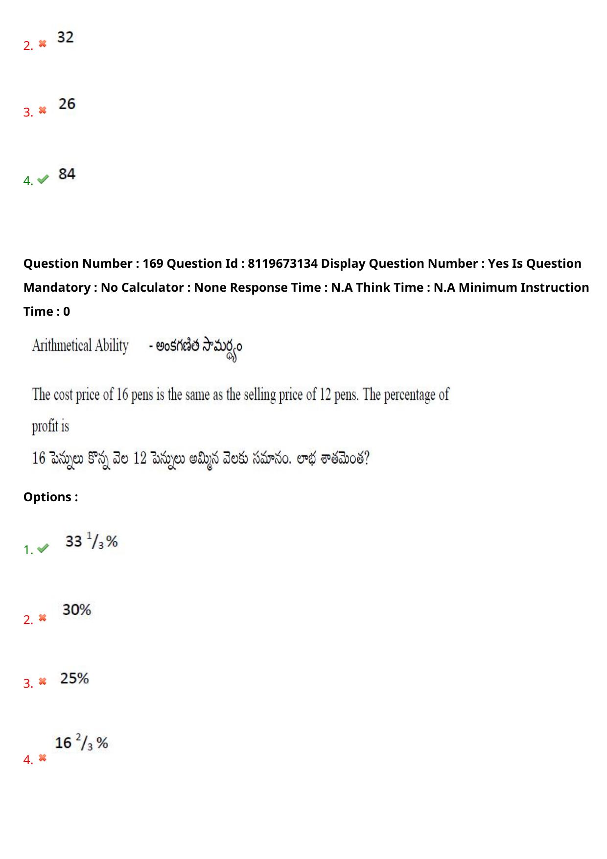 AP ICET 2024 Answer Key (Shift 1)  - Page 122