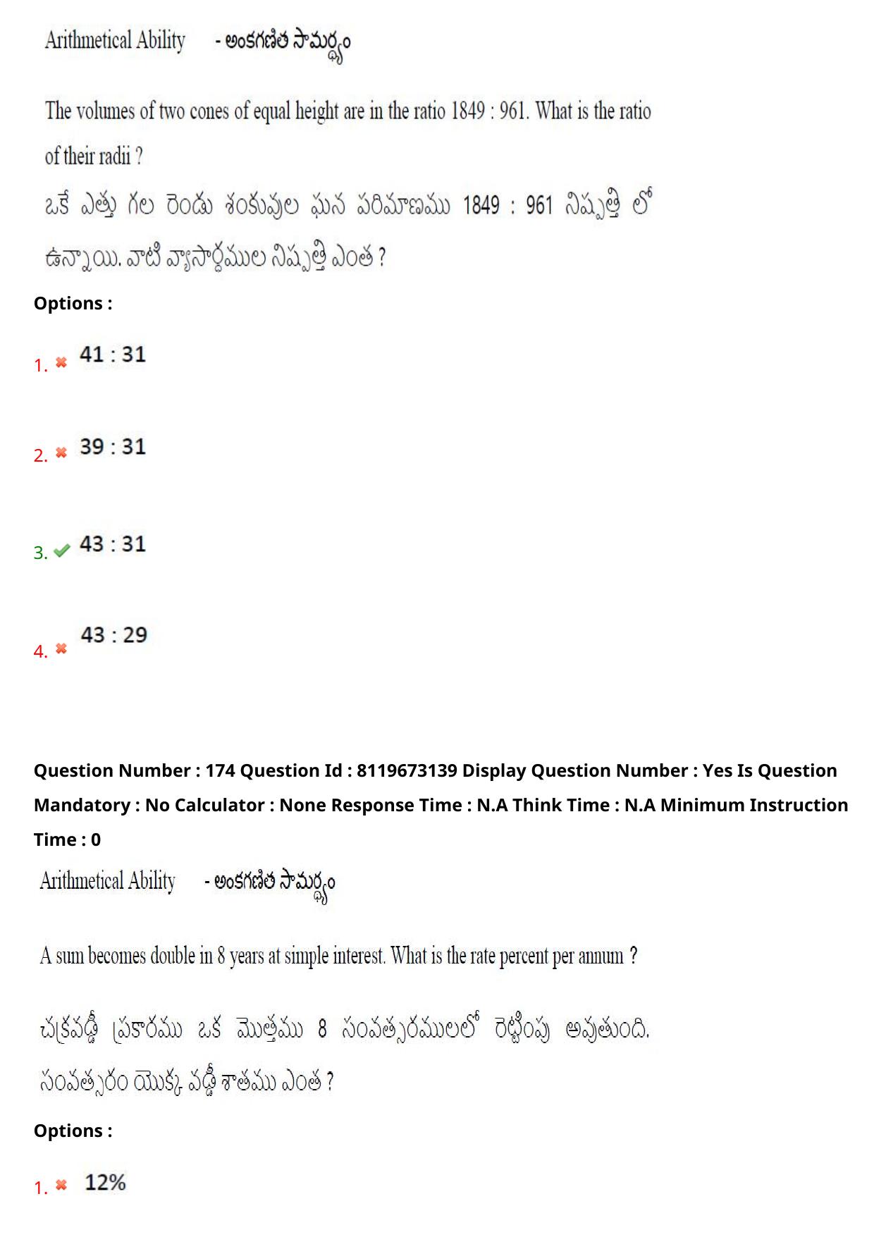 AP ICET 2024 Answer Key (Shift 1)  - Page 125