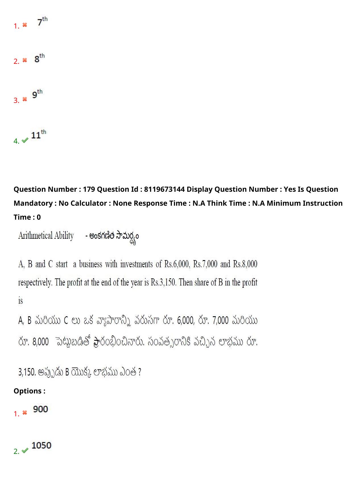 AP ICET 2024 Answer Key (Shift 1)  - Page 129