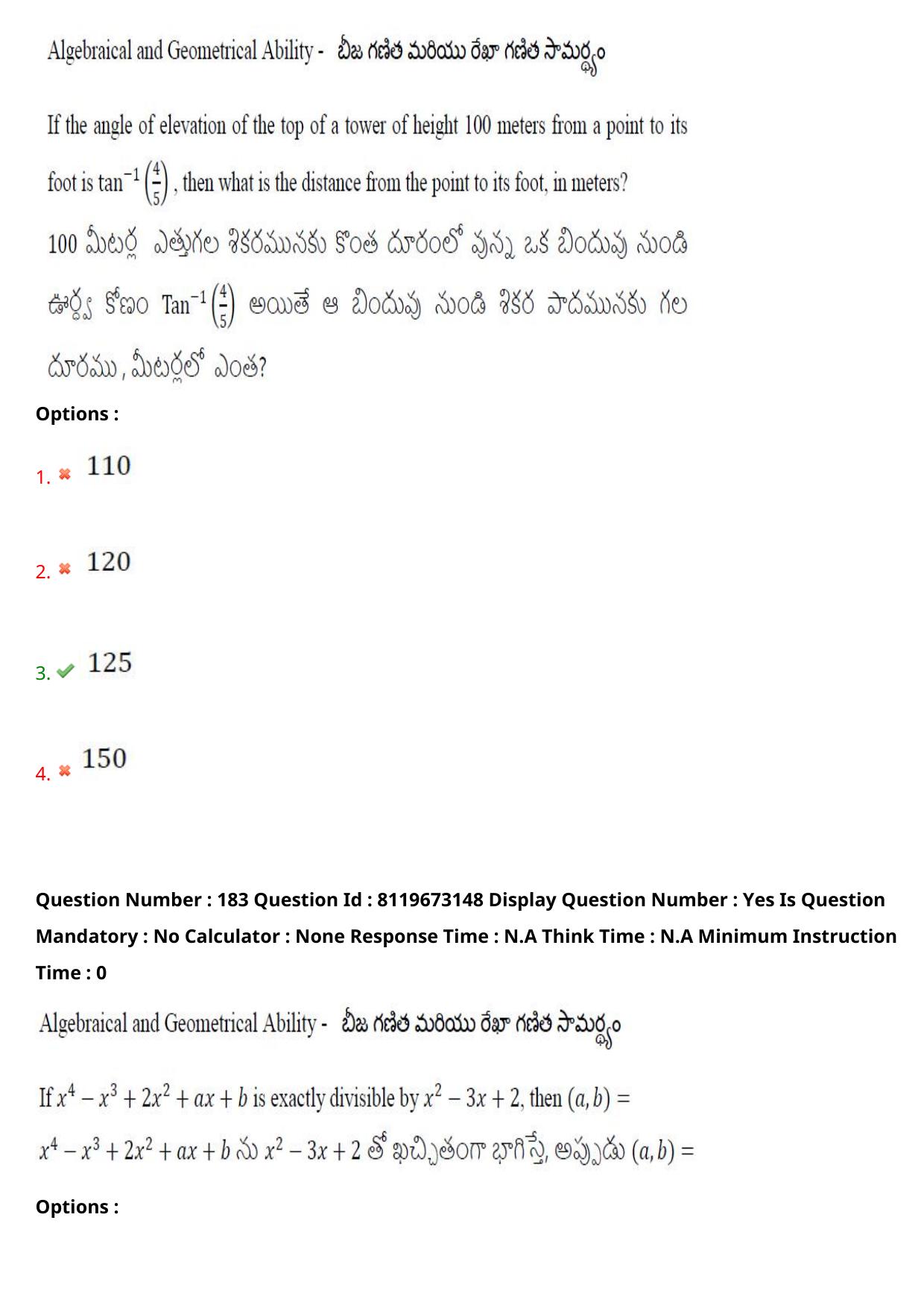 AP ICET 2024 Answer Key (Shift 1)  - Page 132