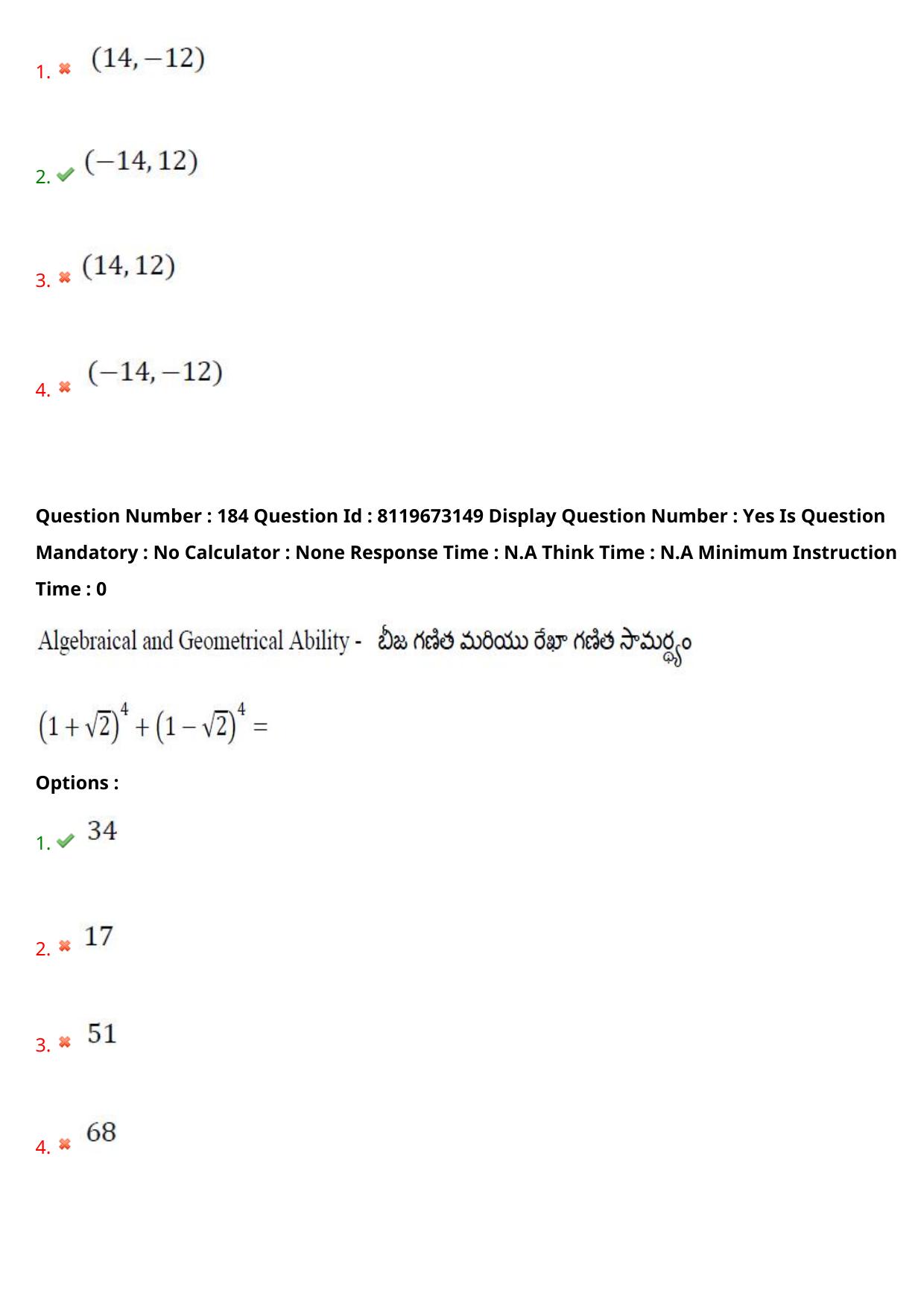 AP ICET 2024 Answer Key (Shift 1)  - Page 133