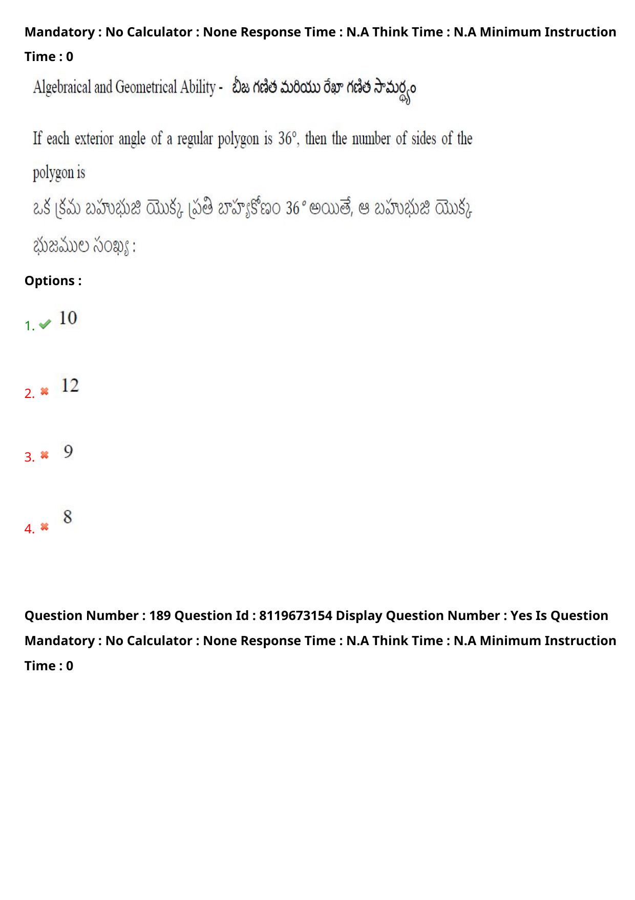 AP ICET 2024 Answer Key (Shift 1)  - Page 136