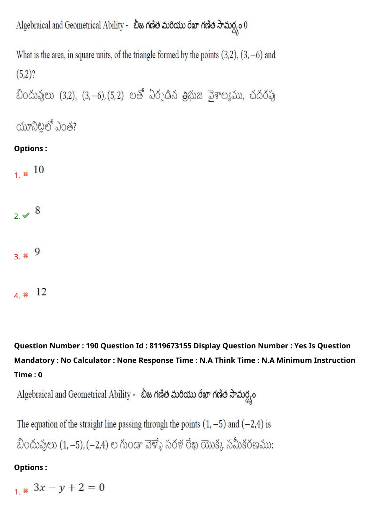 AP ICET 2024 Answer Key (Shift 1)  - Page 137