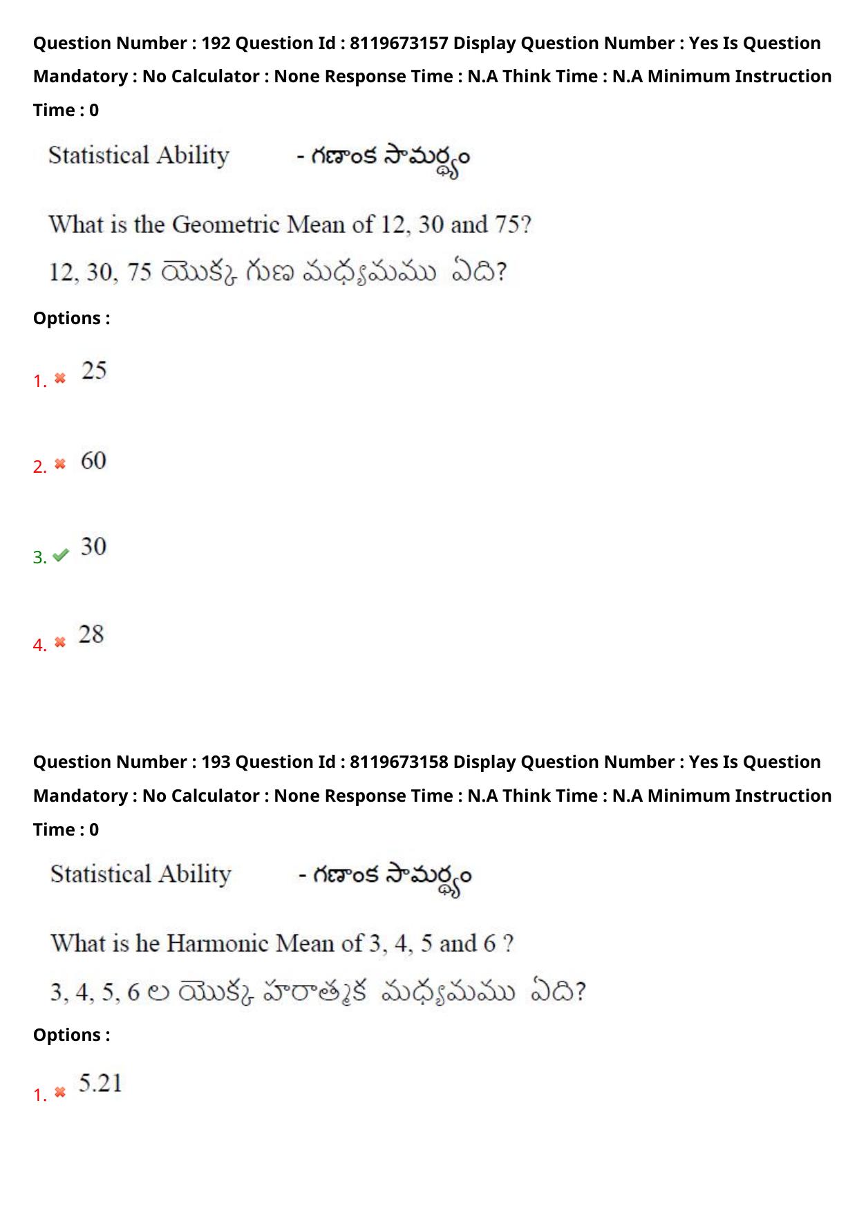 AP ICET 2024 Answer Key (Shift 1)  - Page 139