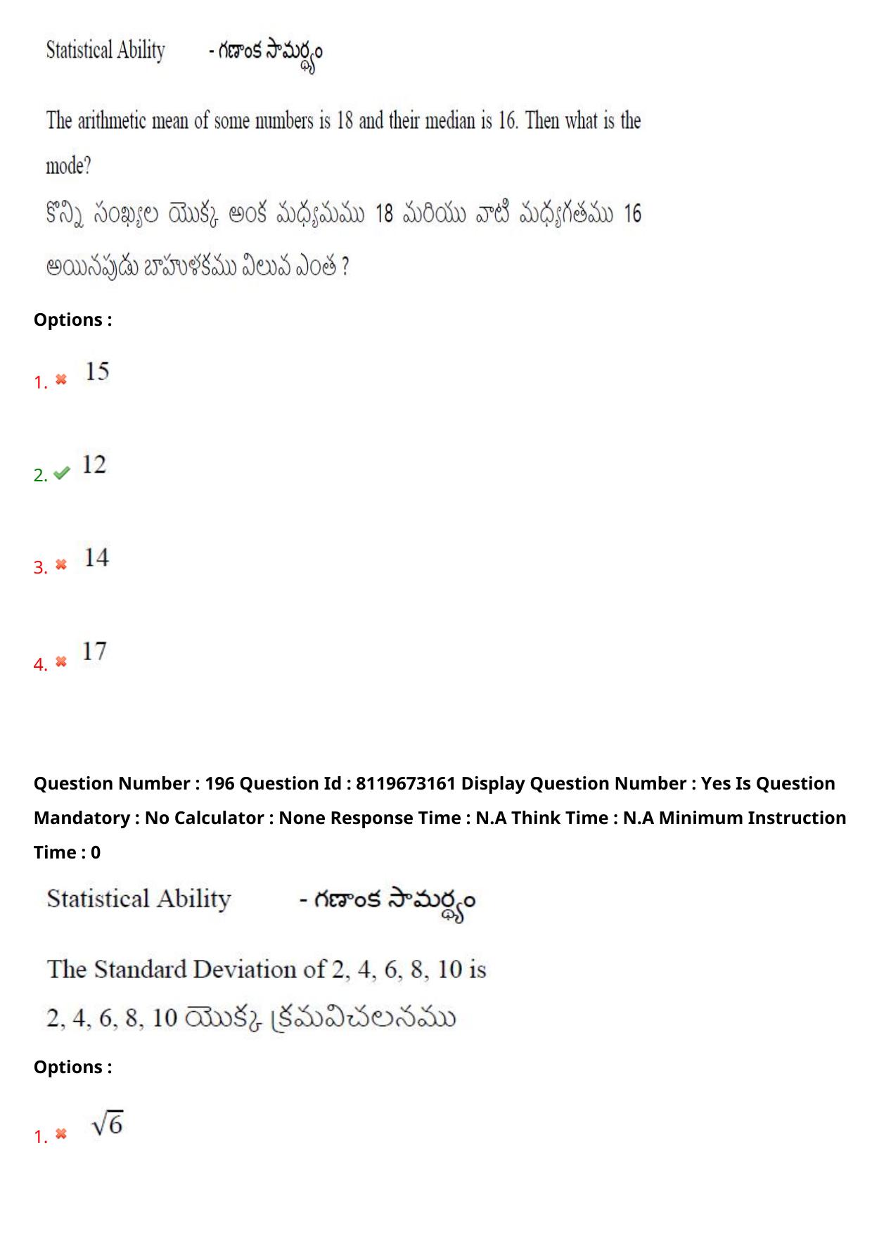 AP ICET 2024 Answer Key (Shift 1)  - Page 141