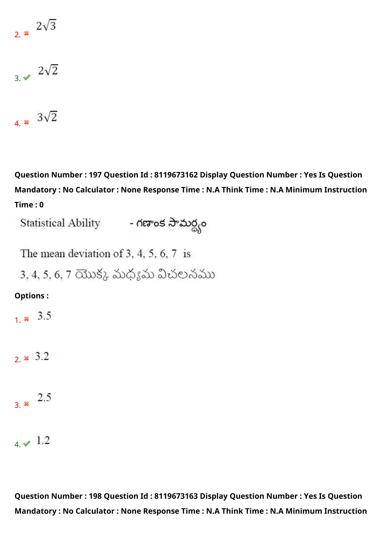 AP ICET 2024 Answer Key (Shift 1)  - Page 142