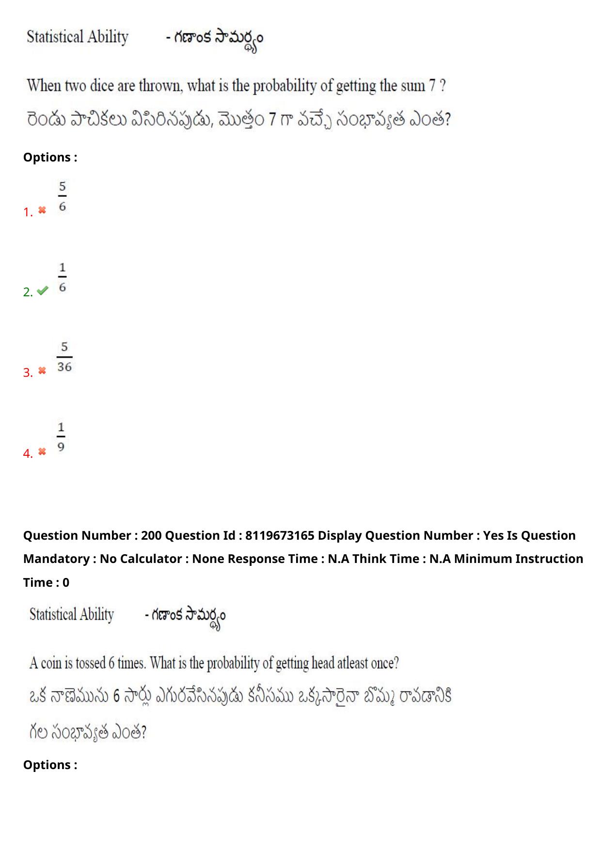 AP ICET 2024 Answer Key (Shift 1)  - Page 144