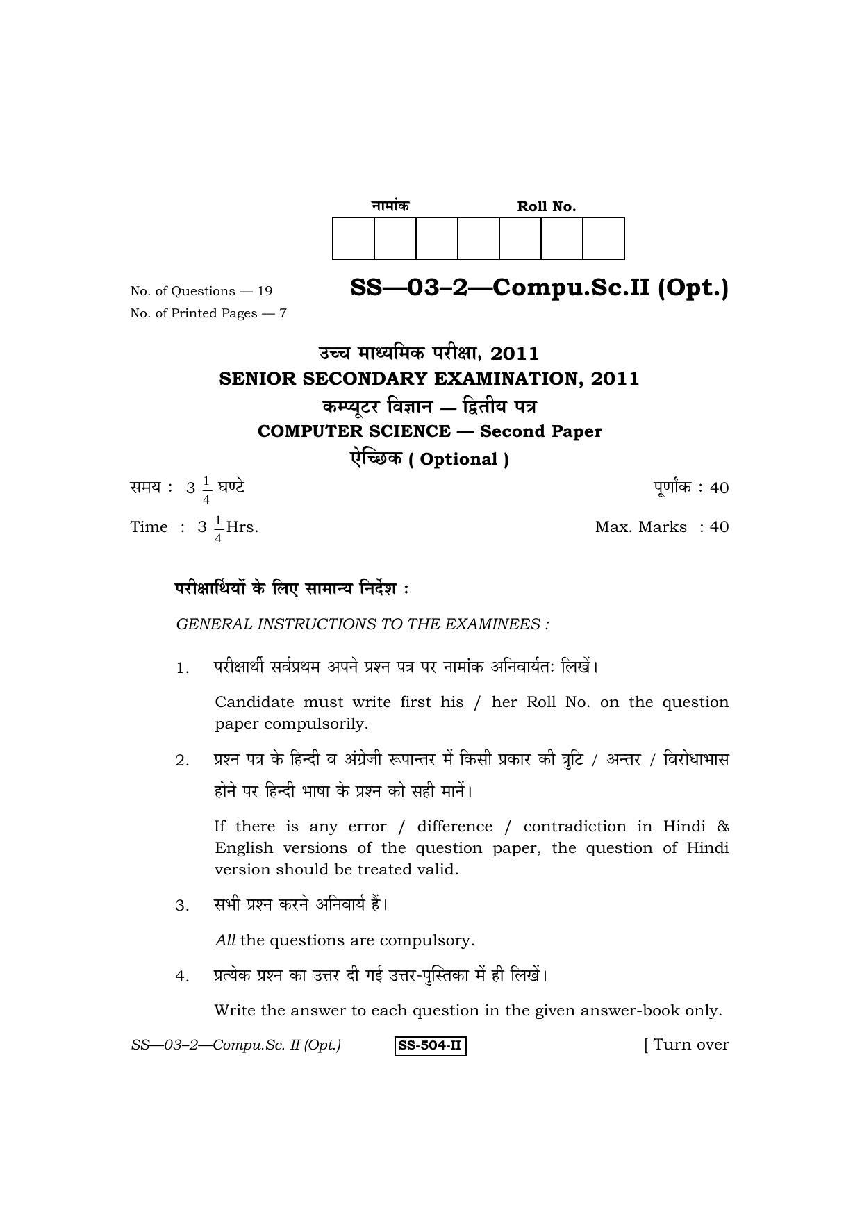 class-12-2011-computer-science-ii-rbse-question-paper-indcareer-docs