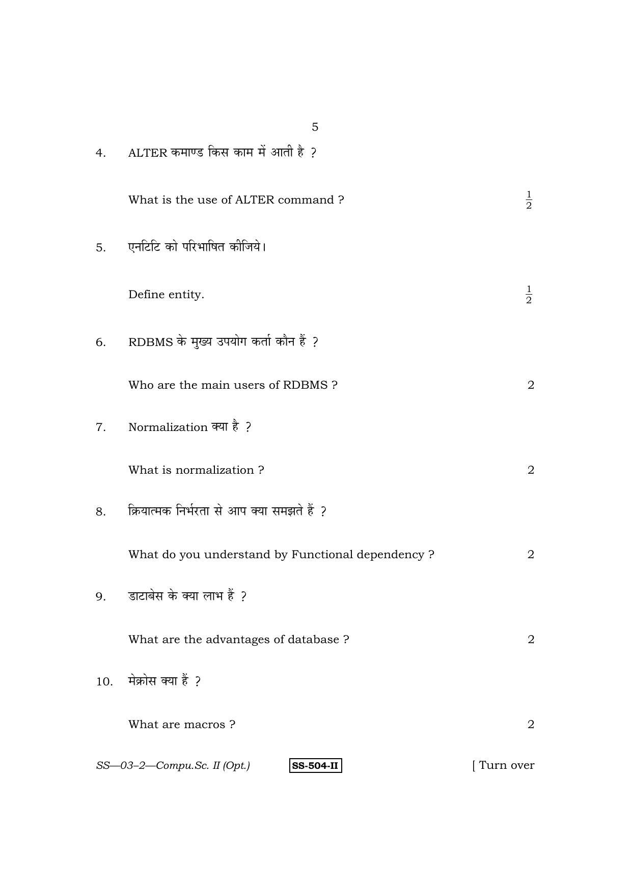 class-12-2011-computer-science-ii-rbse-question-paper-indcareer-docs