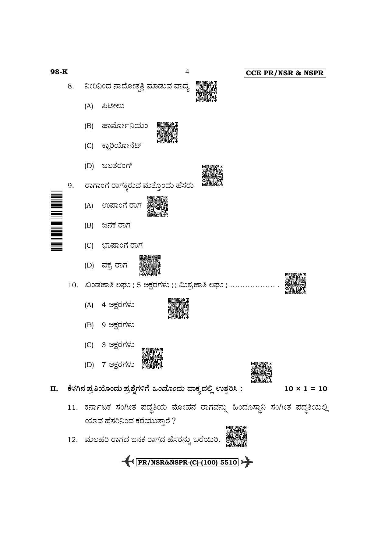 essay on hindustani music in kannada