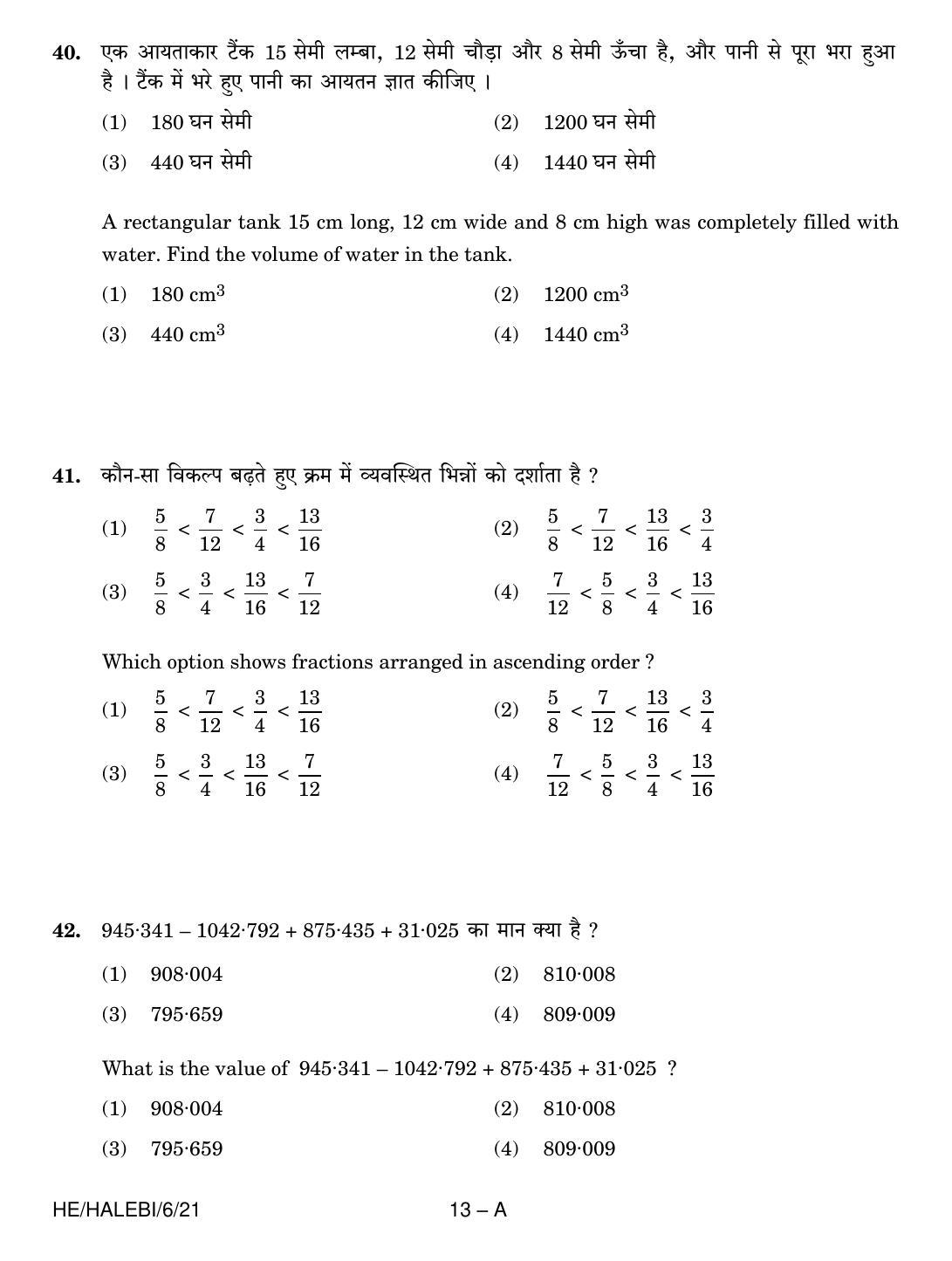 Sainik School Class 6 Question Paper 2021 - IndCareer Docs