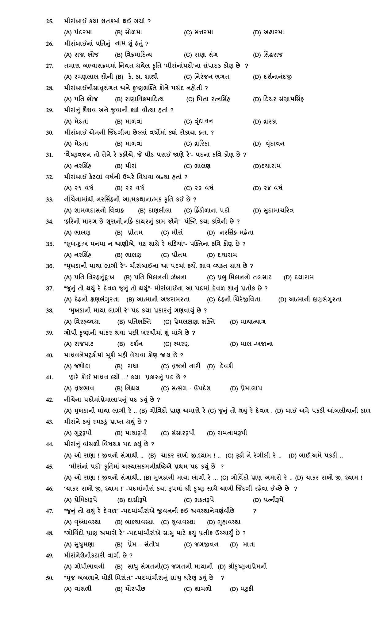 Hemchand North Gujarat University Sample Paper July-Sept 2021: B.A ...