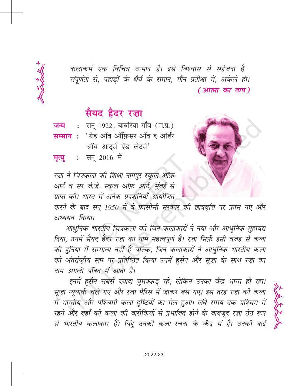 NCERT Book for Class 11 Hindi Aroh Chapter 10 आत्मा का ताप - Page 1