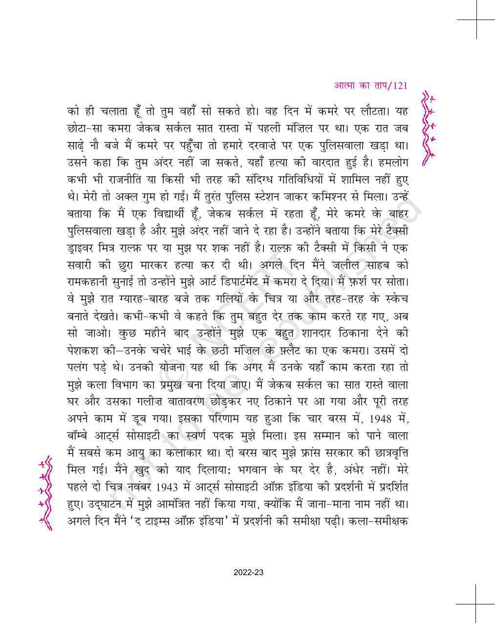 NCERT Book for Class 11 Hindi Aroh Chapter 10 आत्मा का ताप - Page 4