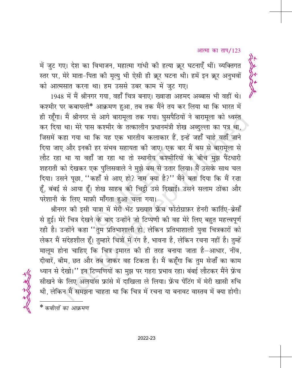 NCERT Book for Class 11 Hindi Aroh Chapter 10 आत्मा का ताप - Page 6