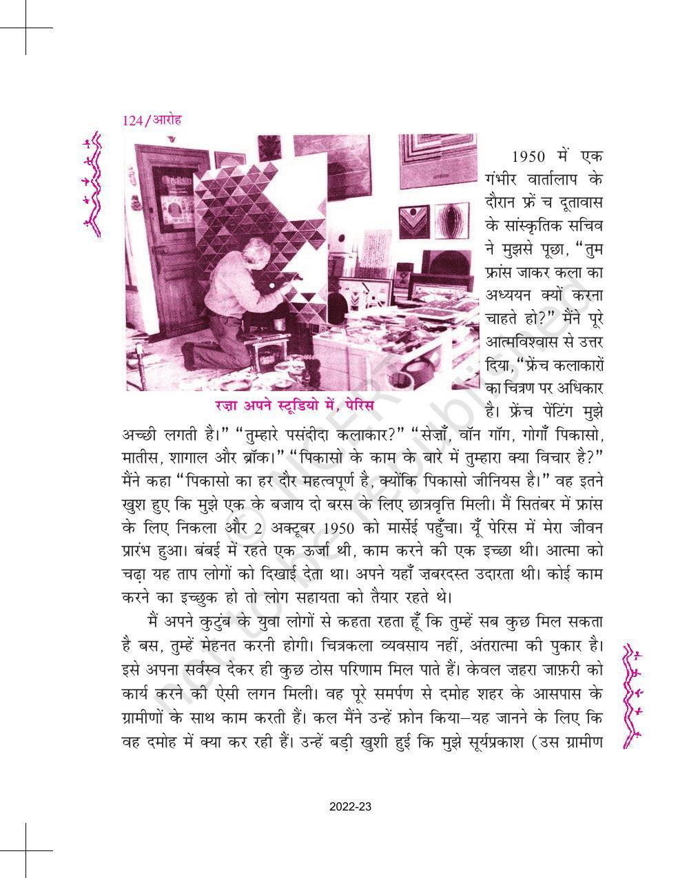 NCERT Book for Class 11 Hindi Aroh Chapter 10 आत्मा का ताप - Page 7