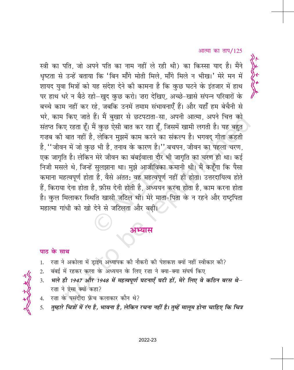 NCERT Book for Class 11 Hindi Aroh Chapter 10 आत्मा का ताप - Page 8