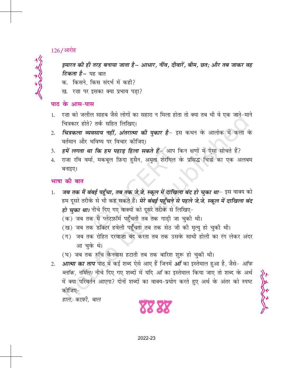 NCERT Book for Class 11 Hindi Aroh Chapter 10 आत्मा का ताप - Page 9
