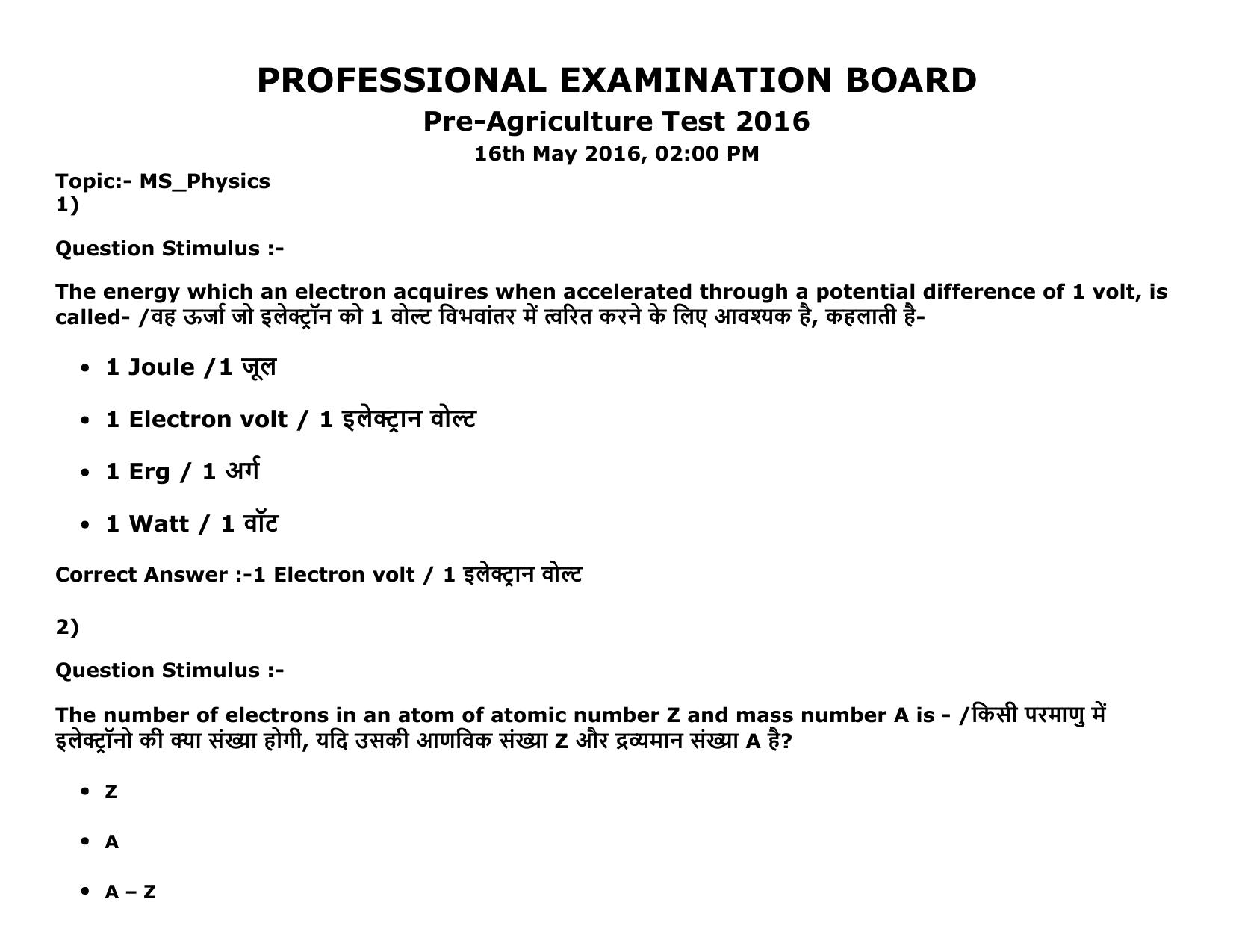 MP PAT Physics, Chemistry , Maths -(Exam. Date  16/05/2016 Time 02:00 PM to 05:00 PM) Slot 2 Question Paper - Page 1