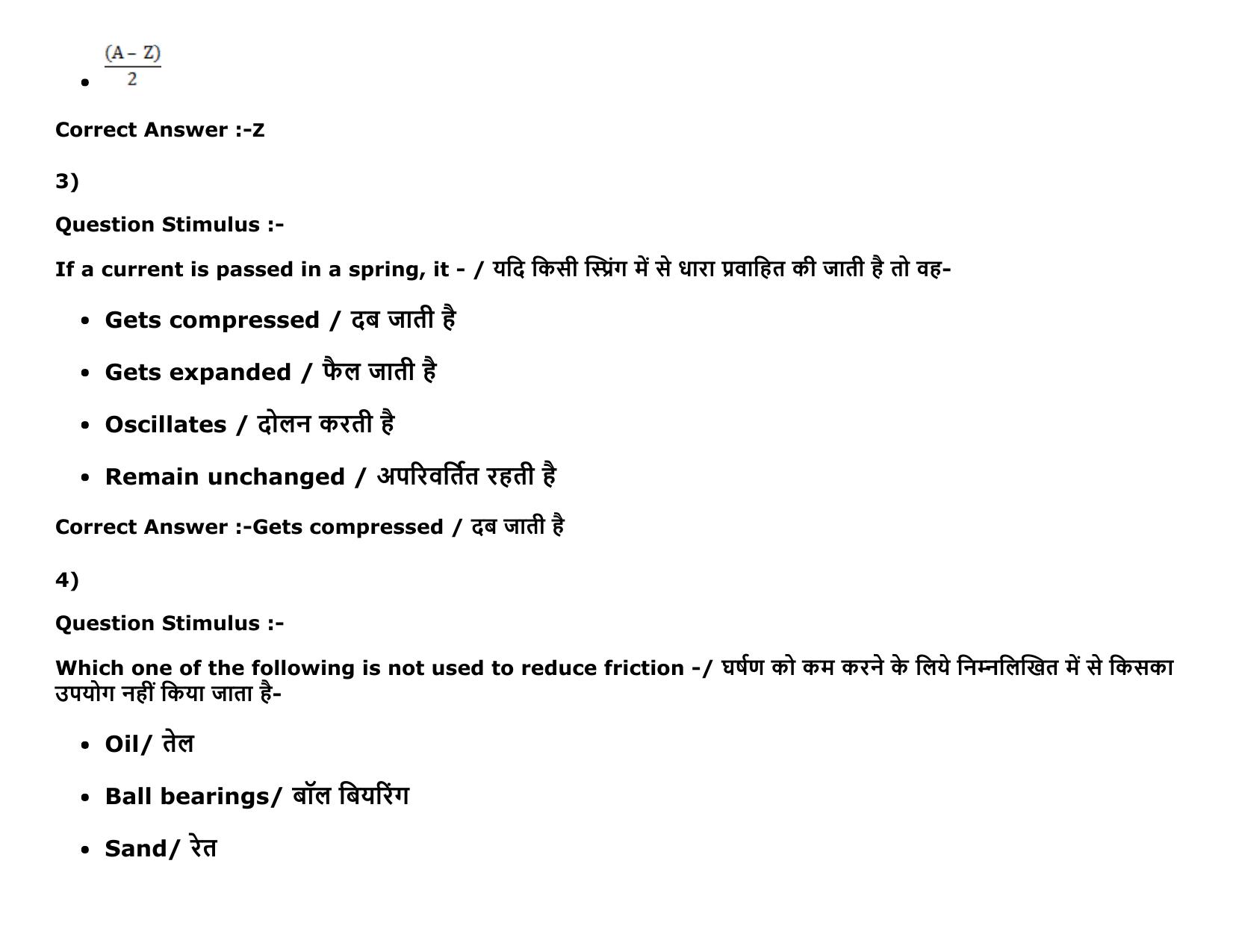 MP PAT Physics, Chemistry , Maths -(Exam. Date  16/05/2016 Time 02:00 PM to 05:00 PM) Slot 2 Question Paper - Page 2