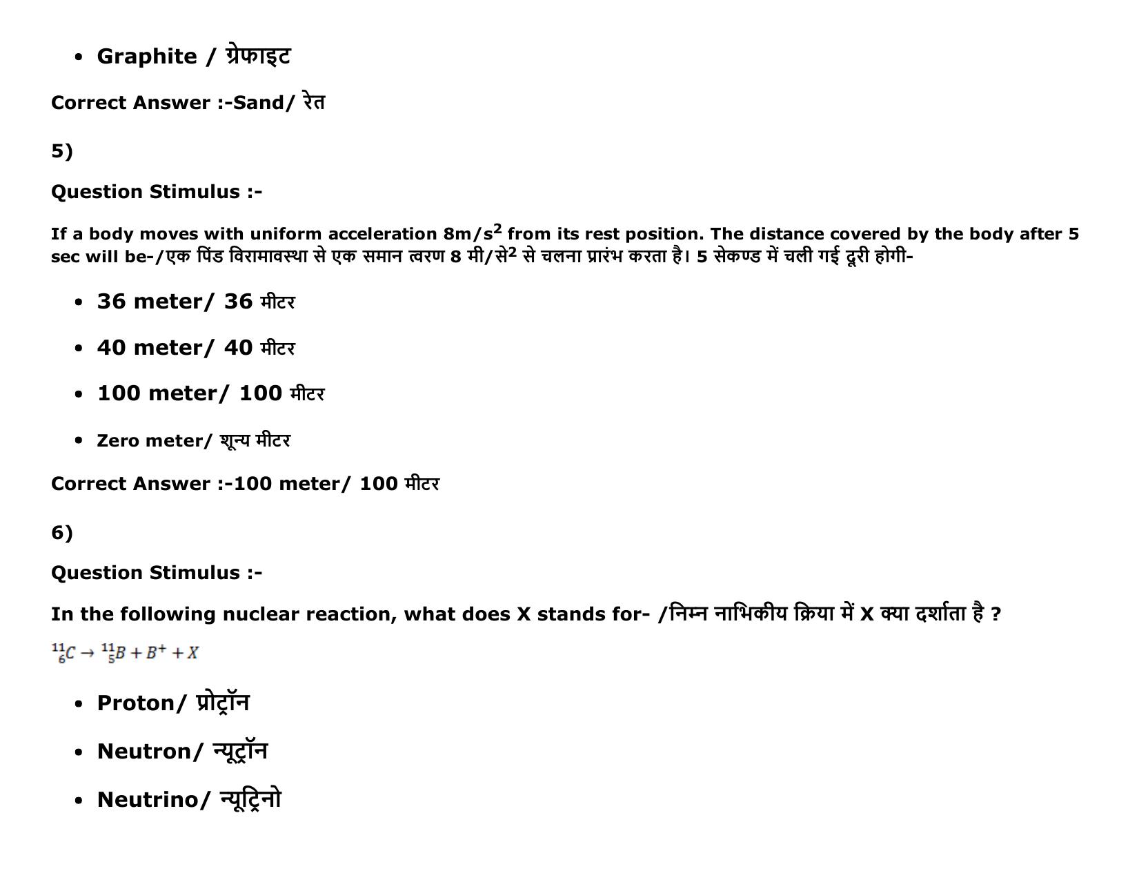 MP PAT Physics, Chemistry , Maths -(Exam. Date  16/05/2016 Time 02:00 PM to 05:00 PM) Slot 2 Question Paper - Page 3