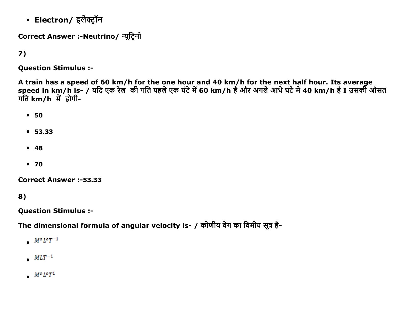 MP PAT Physics, Chemistry , Maths -(Exam. Date  16/05/2016 Time 02:00 PM to 05:00 PM) Slot 2 Question Paper - Page 4