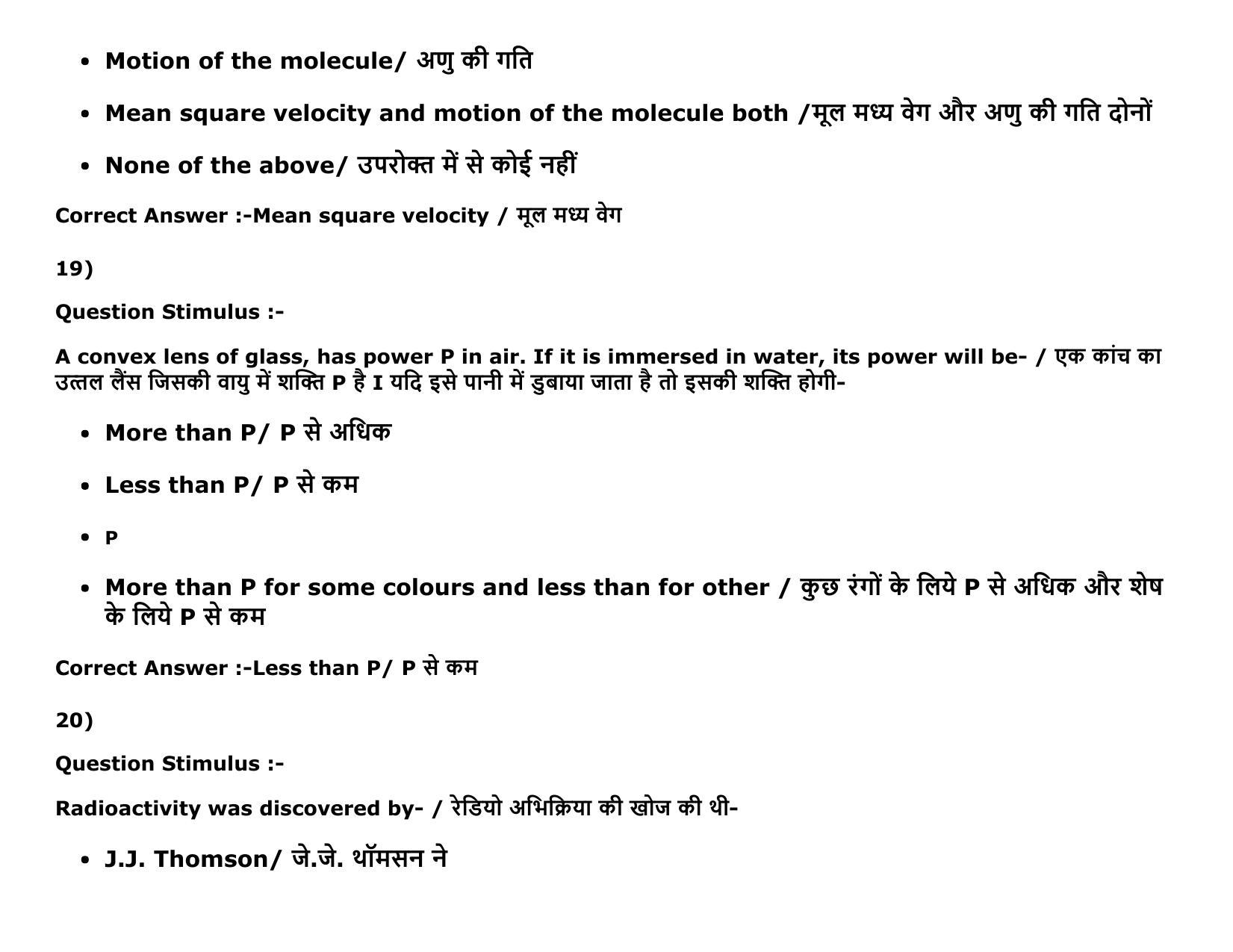 MP PAT Physics, Chemistry , Maths -(Exam. Date  16/05/2016 Time 02:00 PM to 05:00 PM) Slot 2 Question Paper - Page 10