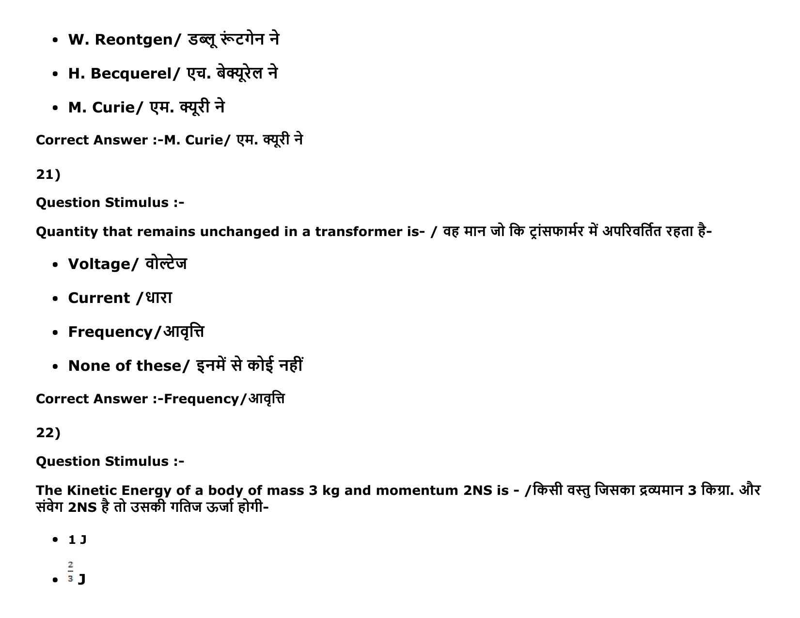 MP PAT Physics, Chemistry , Maths -(Exam. Date  16/05/2016 Time 02:00 PM to 05:00 PM) Slot 2 Question Paper - Page 11