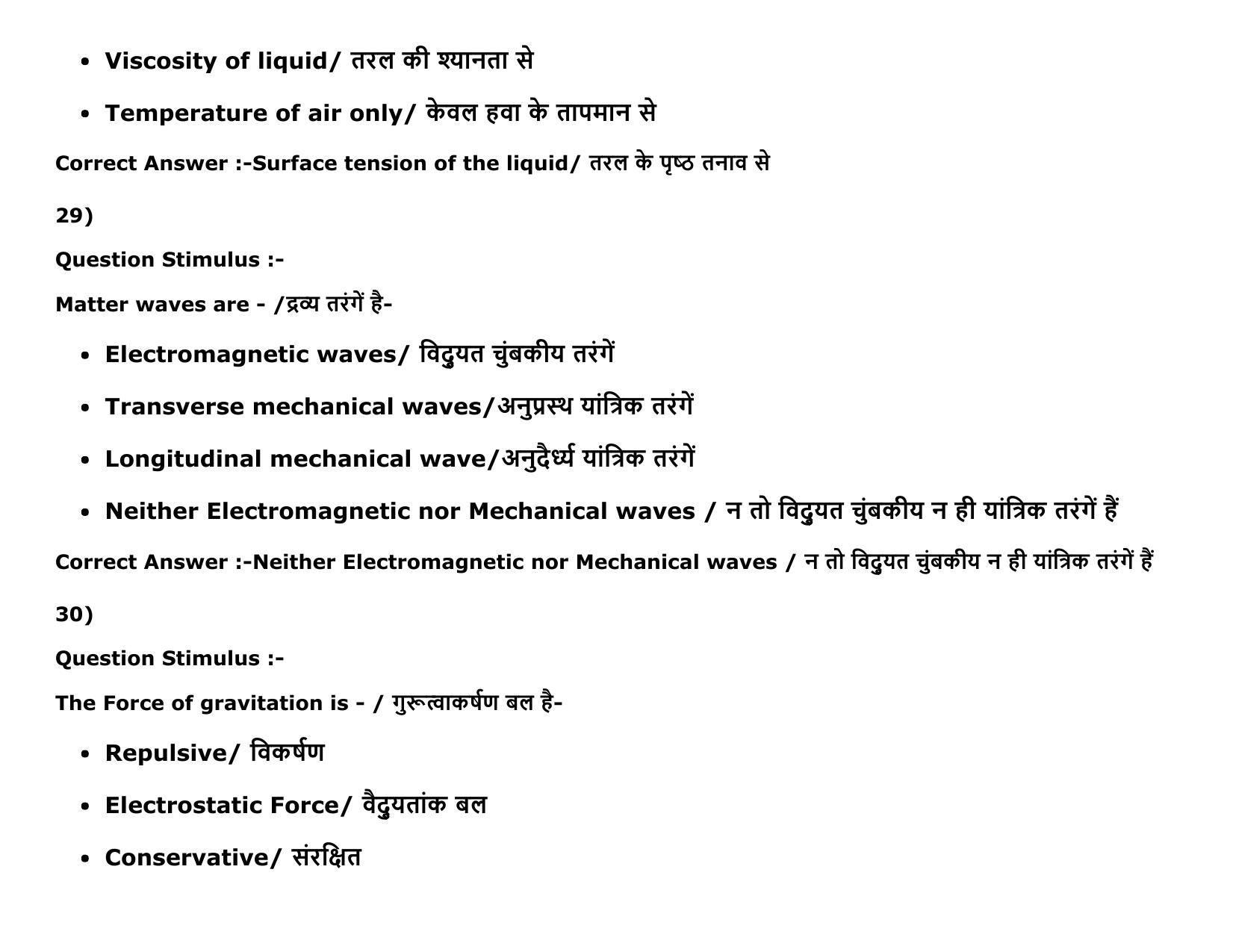 MP PAT Physics, Chemistry , Maths -(Exam. Date  16/05/2016 Time 02:00 PM to 05:00 PM) Slot 2 Question Paper - Page 15