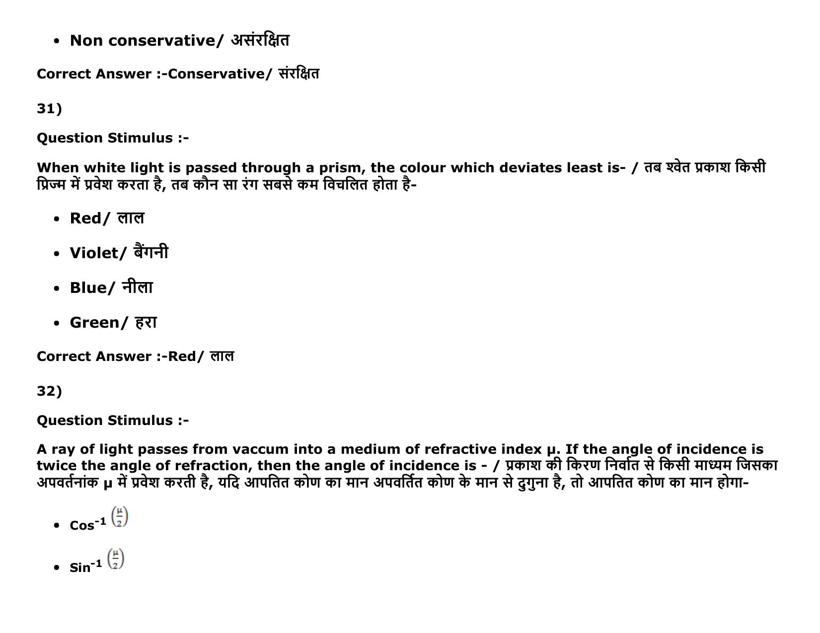 MP PAT Physics, Chemistry , Maths -(Exam. Date  16/05/2016 Time 02:00 PM to 05:00 PM) Slot 2 Question Paper - Page 16