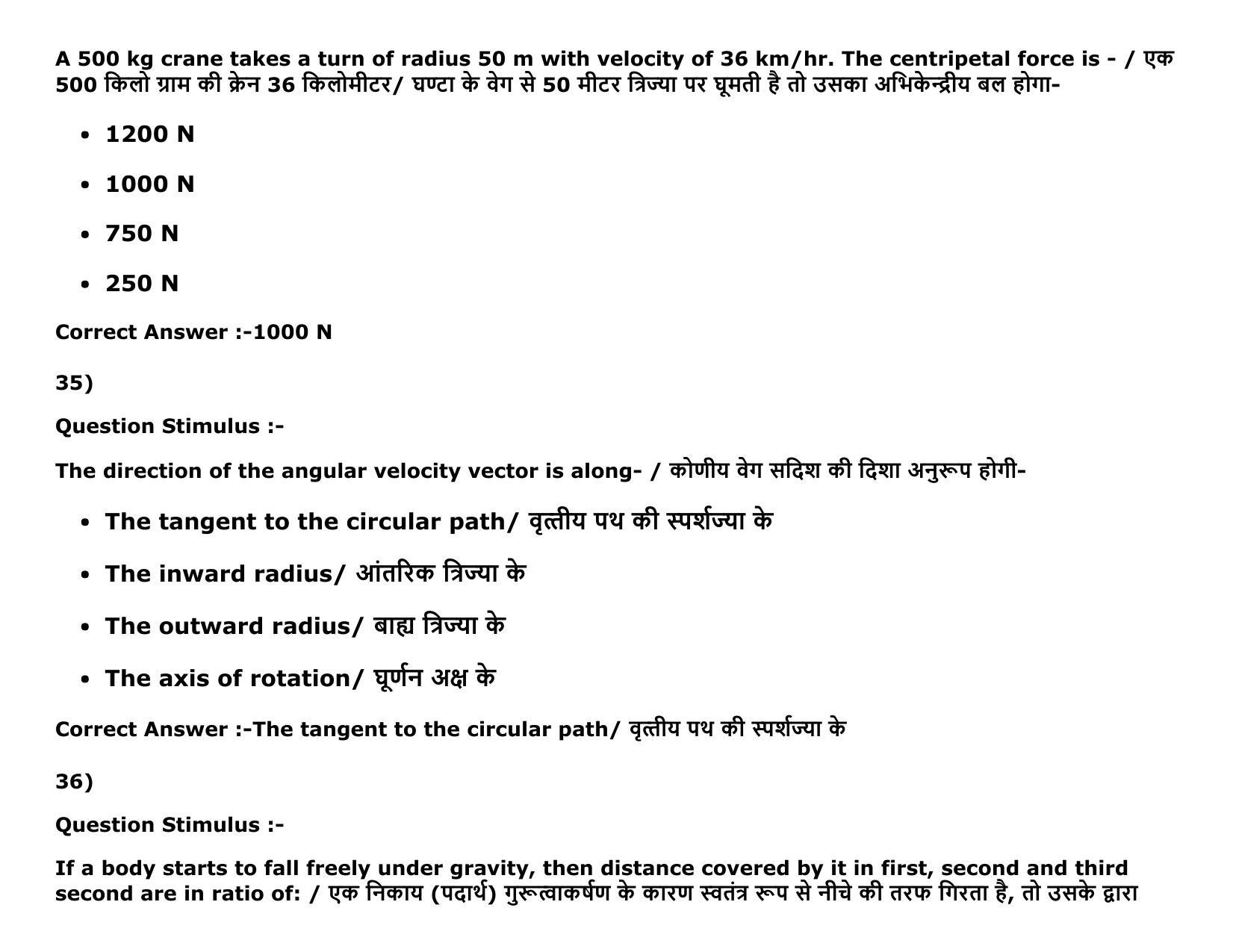 MP PAT Physics, Chemistry , Maths -(Exam. Date  16/05/2016 Time 02:00 PM to 05:00 PM) Slot 2 Question Paper - Page 18