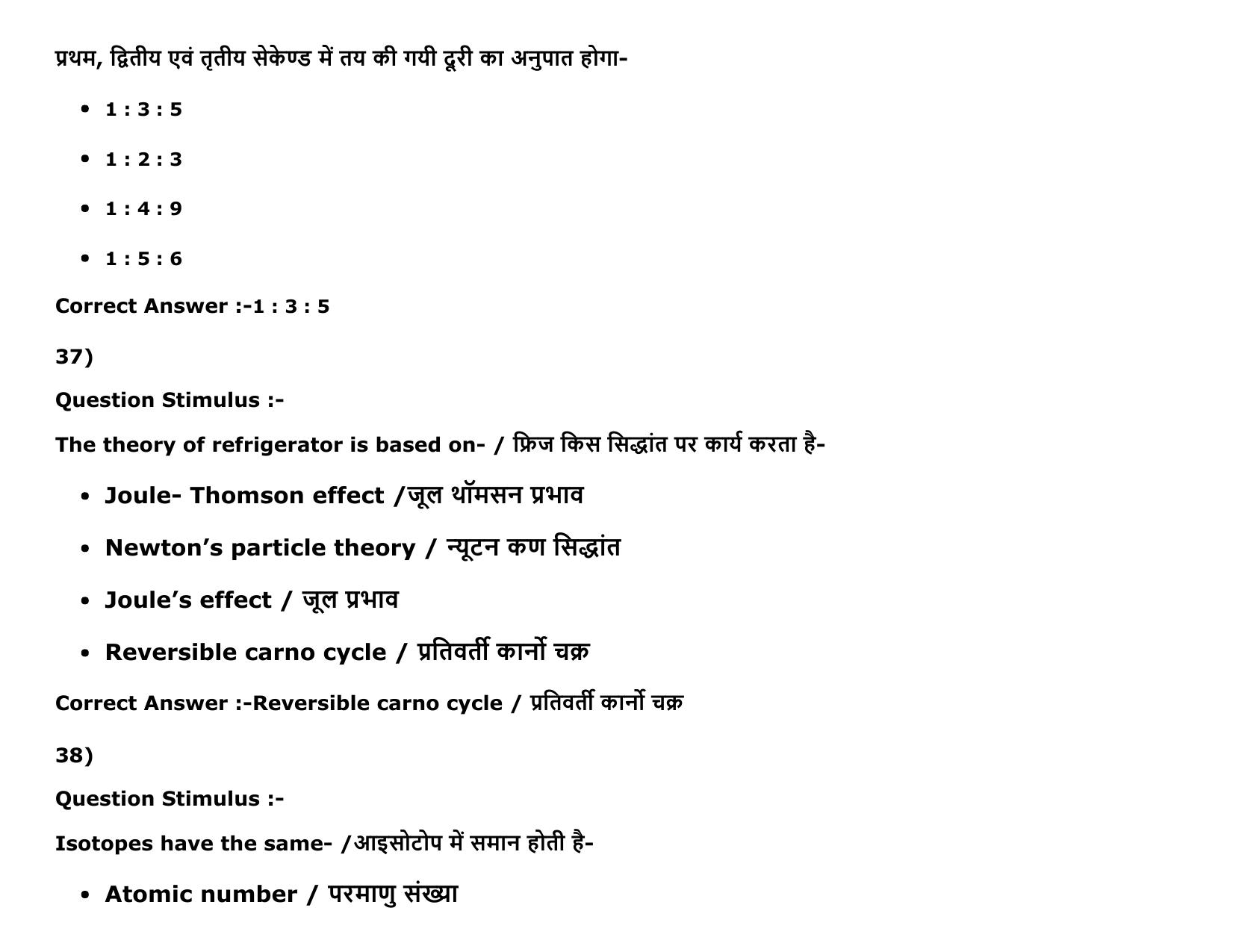 MP PAT Physics, Chemistry , Maths -(Exam. Date  16/05/2016 Time 02:00 PM to 05:00 PM) Slot 2 Question Paper - Page 19