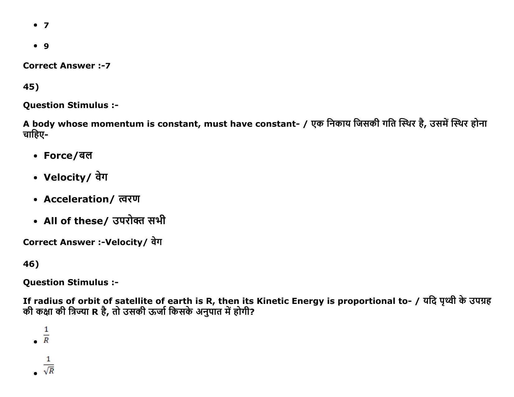 MP PAT Physics, Chemistry , Maths -(Exam. Date  16/05/2016 Time 02:00 PM to 05:00 PM) Slot 2 Question Paper - Page 23