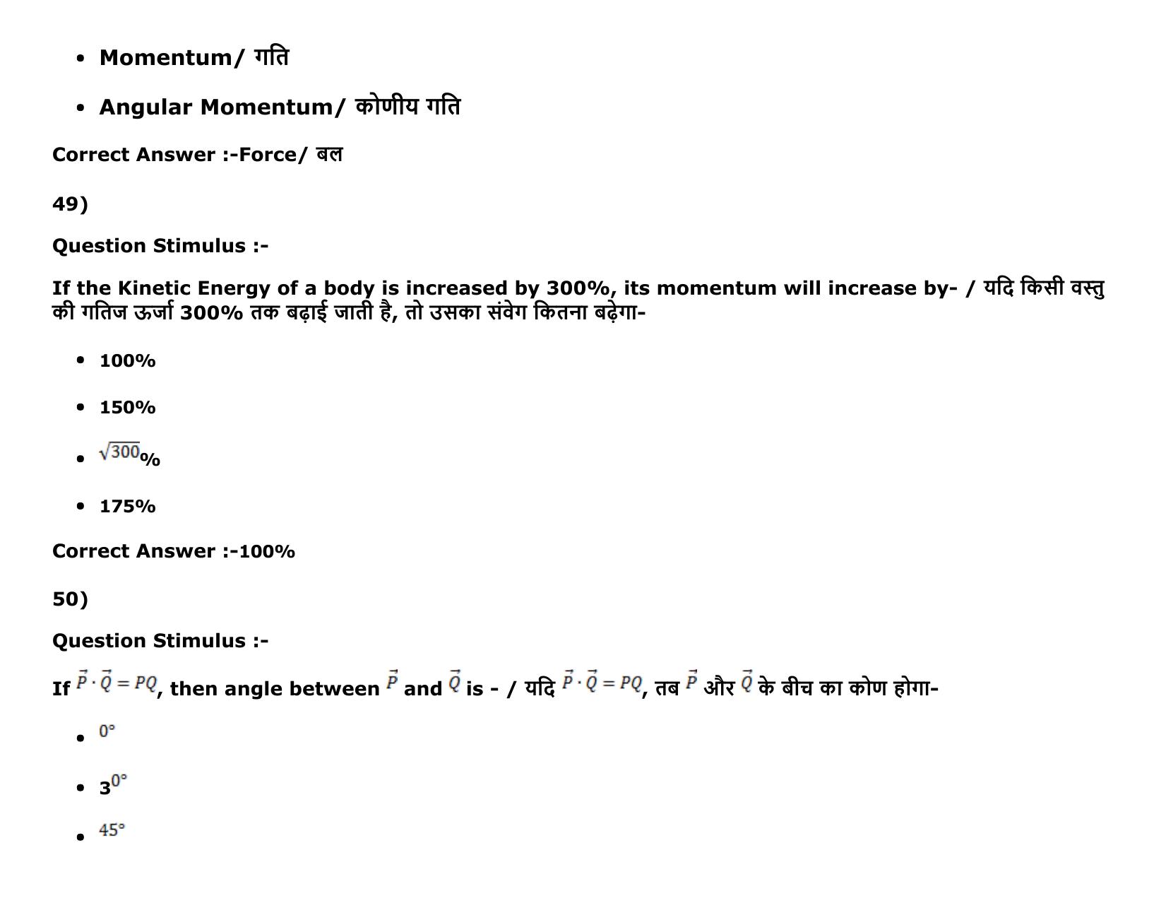 MP PAT Physics, Chemistry , Maths -(Exam. Date  16/05/2016 Time 02:00 PM to 05:00 PM) Slot 2 Question Paper - Page 25