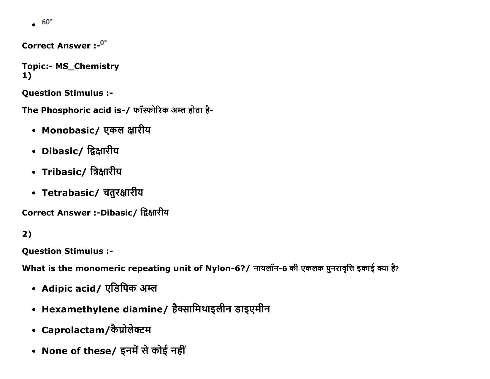 MP PAT Physics, Chemistry , Maths -(Exam. Date  16/05/2016 Time 02:00 PM to 05:00 PM) Slot 2 Question Paper - Page 26