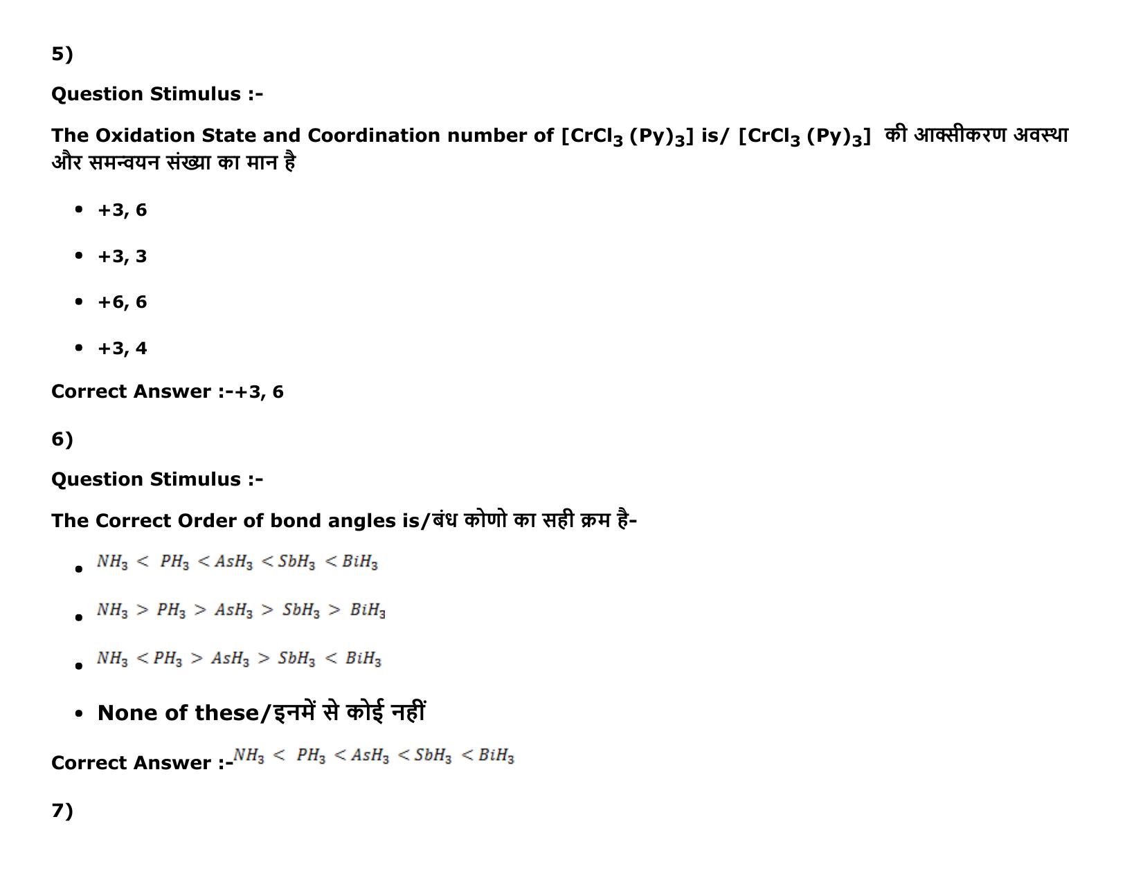 MP PAT Physics, Chemistry , Maths -(Exam. Date  16/05/2016 Time 02:00 PM to 05:00 PM) Slot 2 Question Paper - Page 28