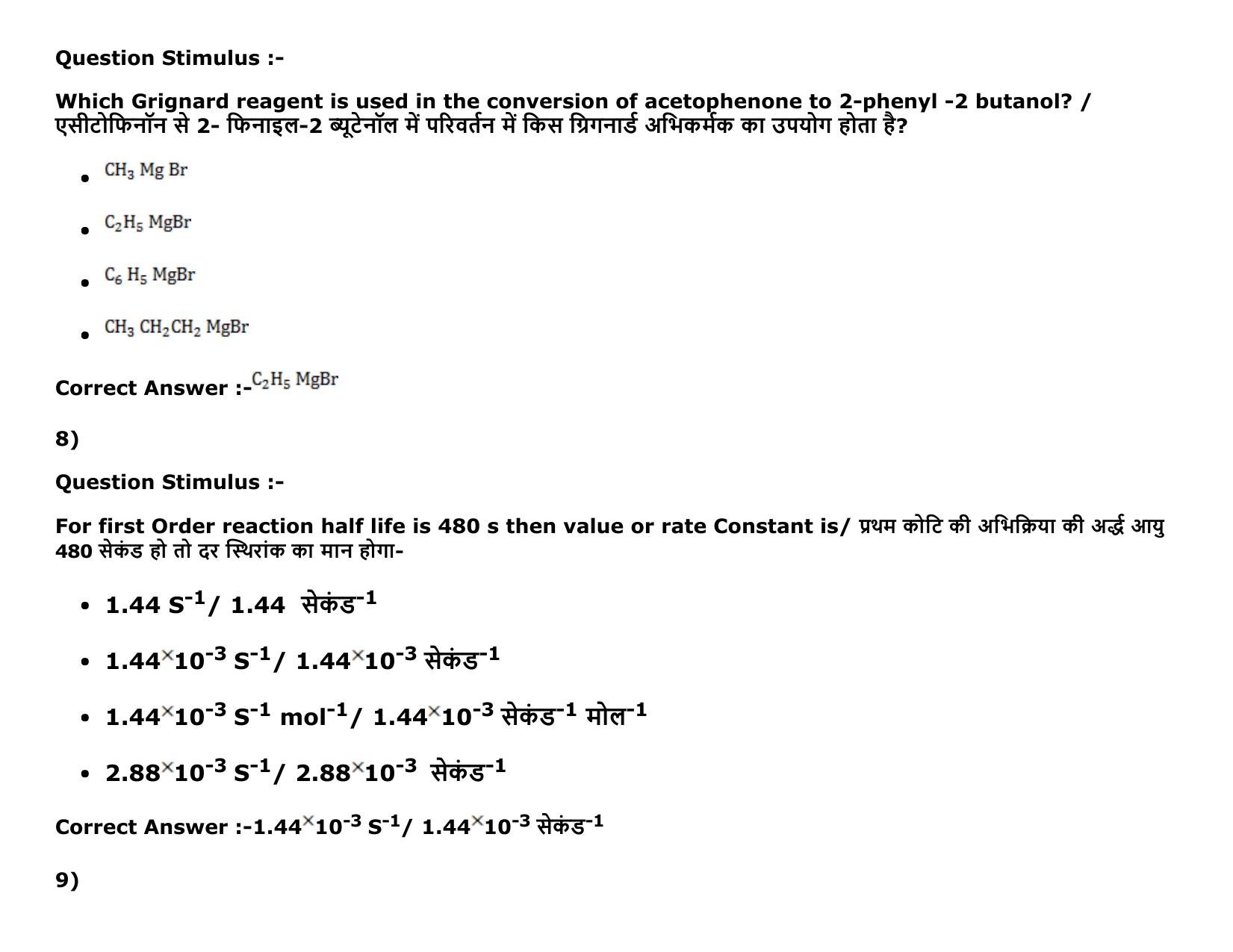 MP PAT Physics, Chemistry , Maths -(Exam. Date  16/05/2016 Time 02:00 PM to 05:00 PM) Slot 2 Question Paper - Page 29