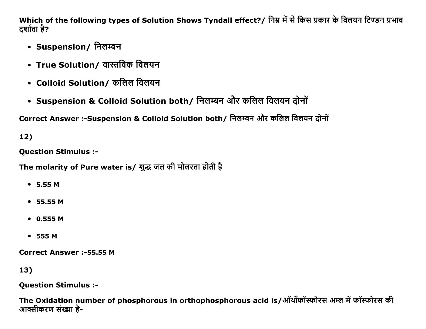 MP PAT Physics, Chemistry , Maths -(Exam. Date  16/05/2016 Time 02:00 PM to 05:00 PM) Slot 2 Question Paper - Page 31