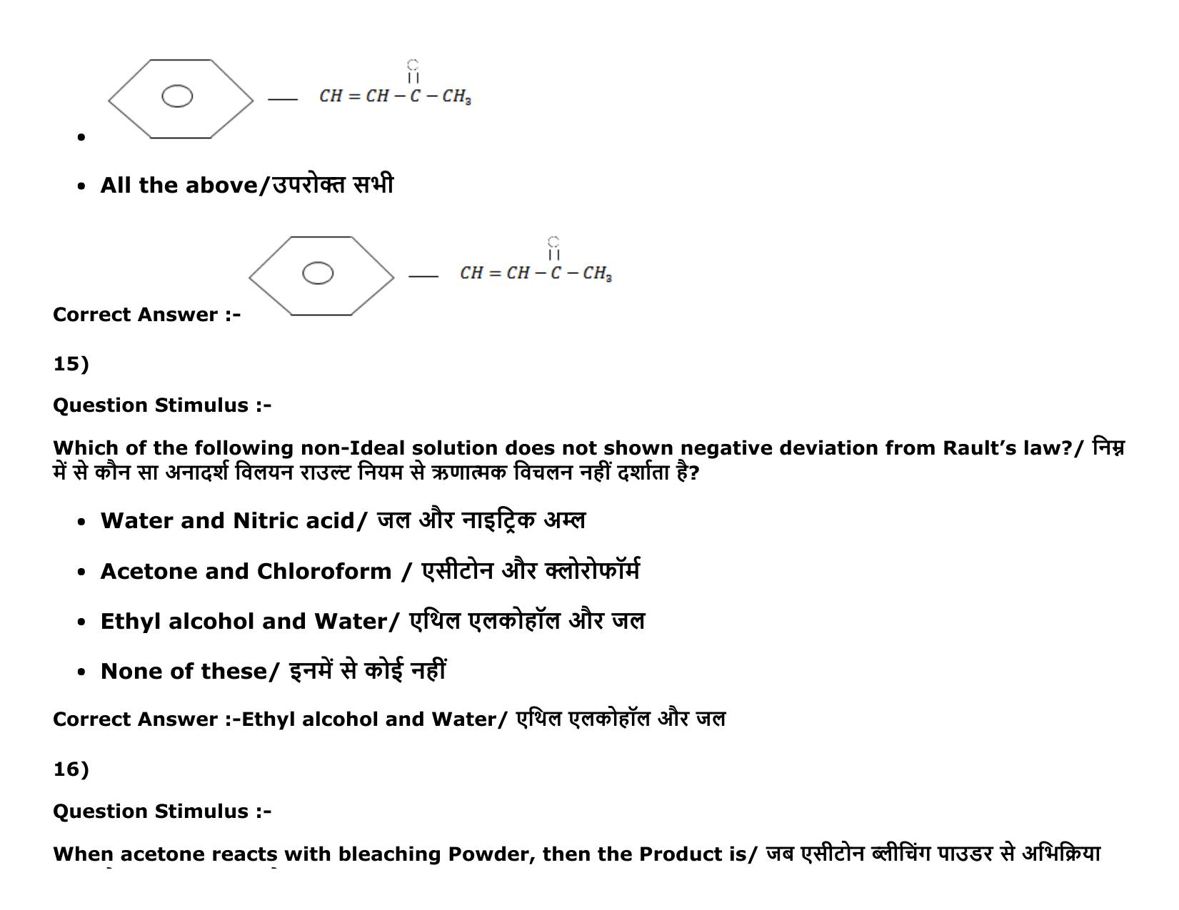 MP PAT Physics, Chemistry , Maths -(Exam. Date  16/05/2016 Time 02:00 PM to 05:00 PM) Slot 2 Question Paper - Page 33