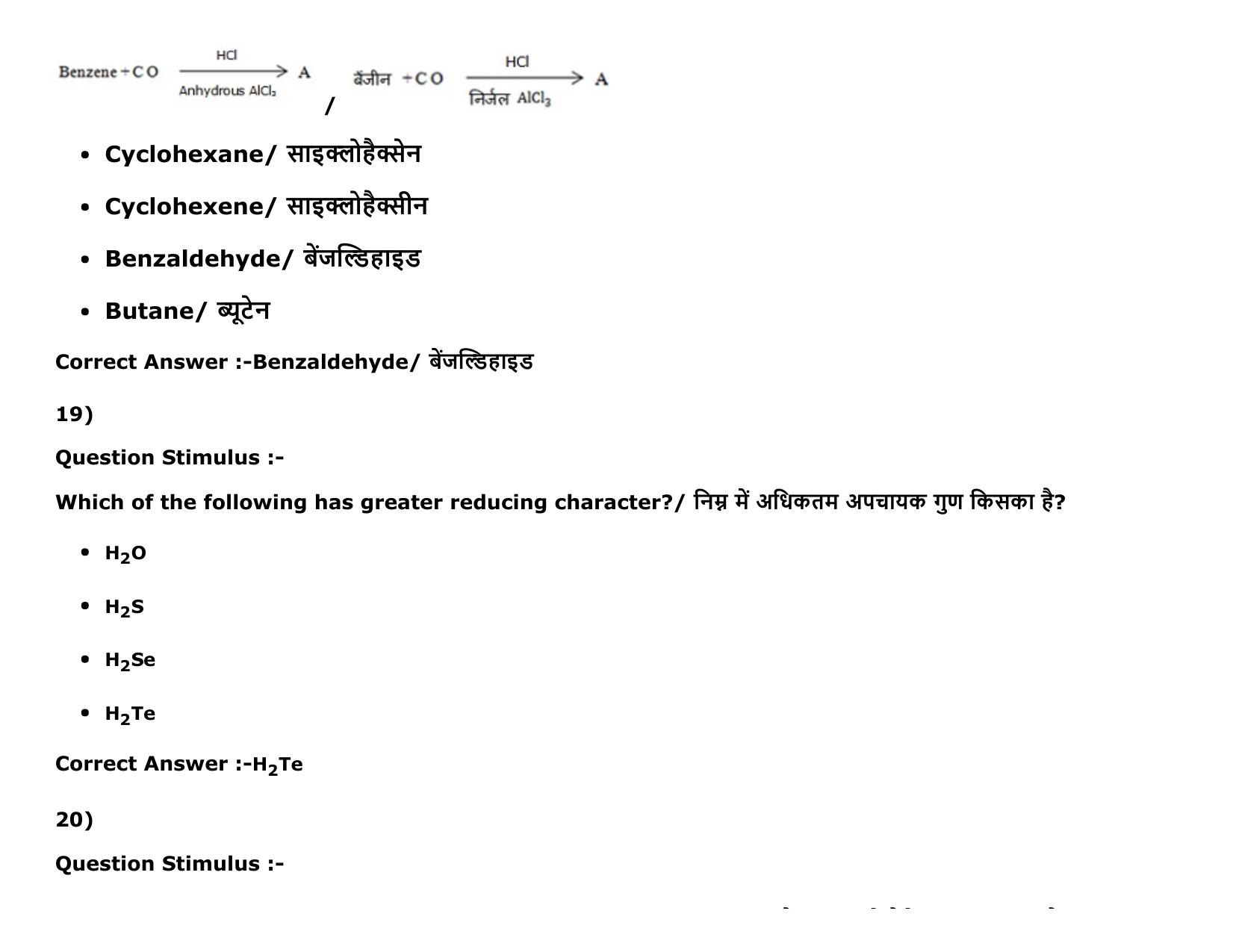 MP PAT Physics, Chemistry , Maths -(Exam. Date  16/05/2016 Time 02:00 PM to 05:00 PM) Slot 2 Question Paper - Page 35