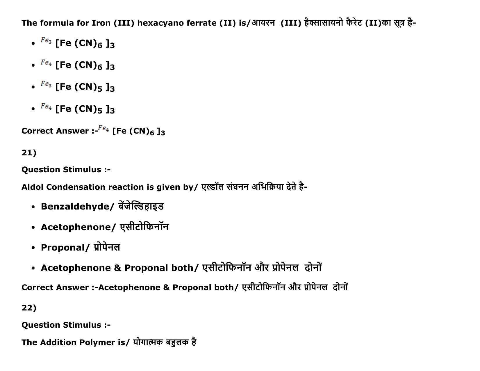 MP PAT Physics, Chemistry , Maths -(Exam. Date  16/05/2016 Time 02:00 PM to 05:00 PM) Slot 2 Question Paper - Page 36