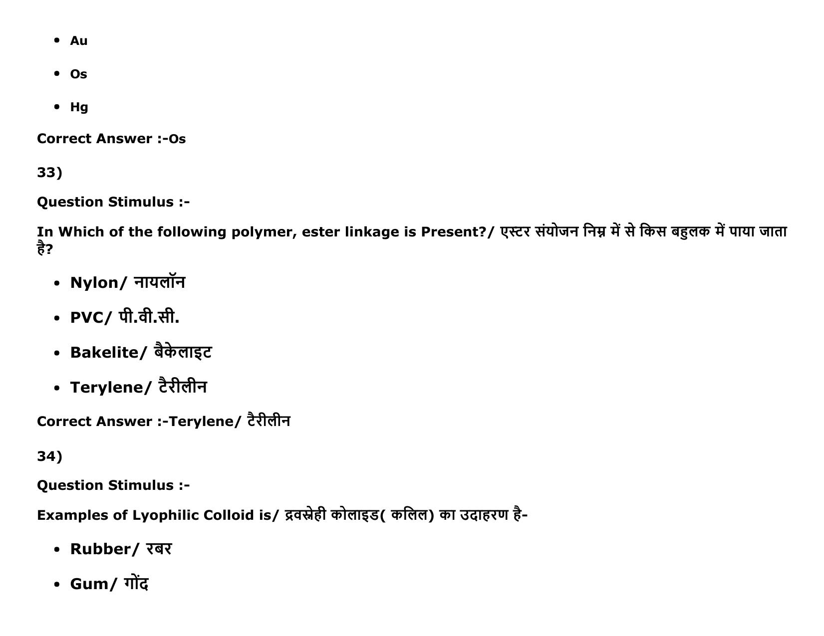 MP PAT Physics, Chemistry , Maths -(Exam. Date  16/05/2016 Time 02:00 PM to 05:00 PM) Slot 2 Question Paper - Page 42