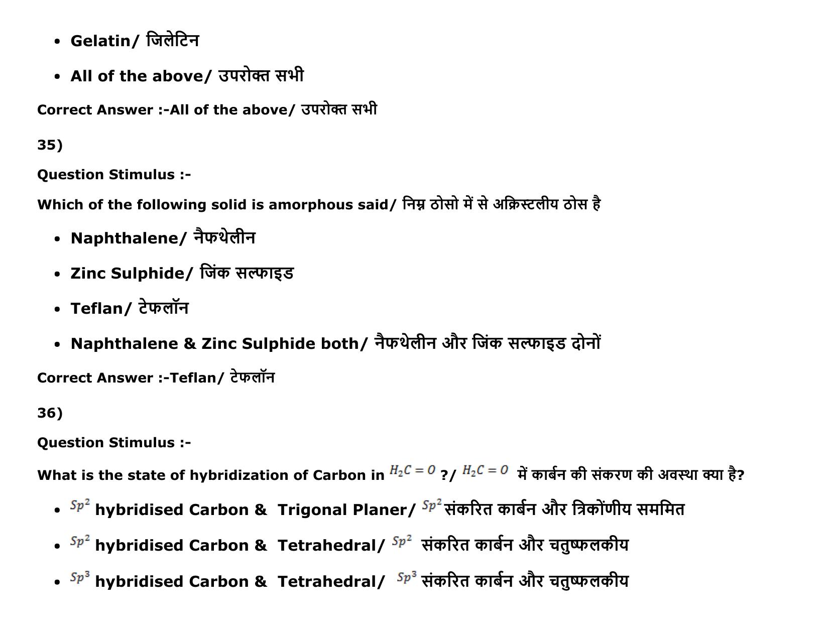 MP PAT Physics, Chemistry , Maths -(Exam. Date  16/05/2016 Time 02:00 PM to 05:00 PM) Slot 2 Question Paper - Page 43