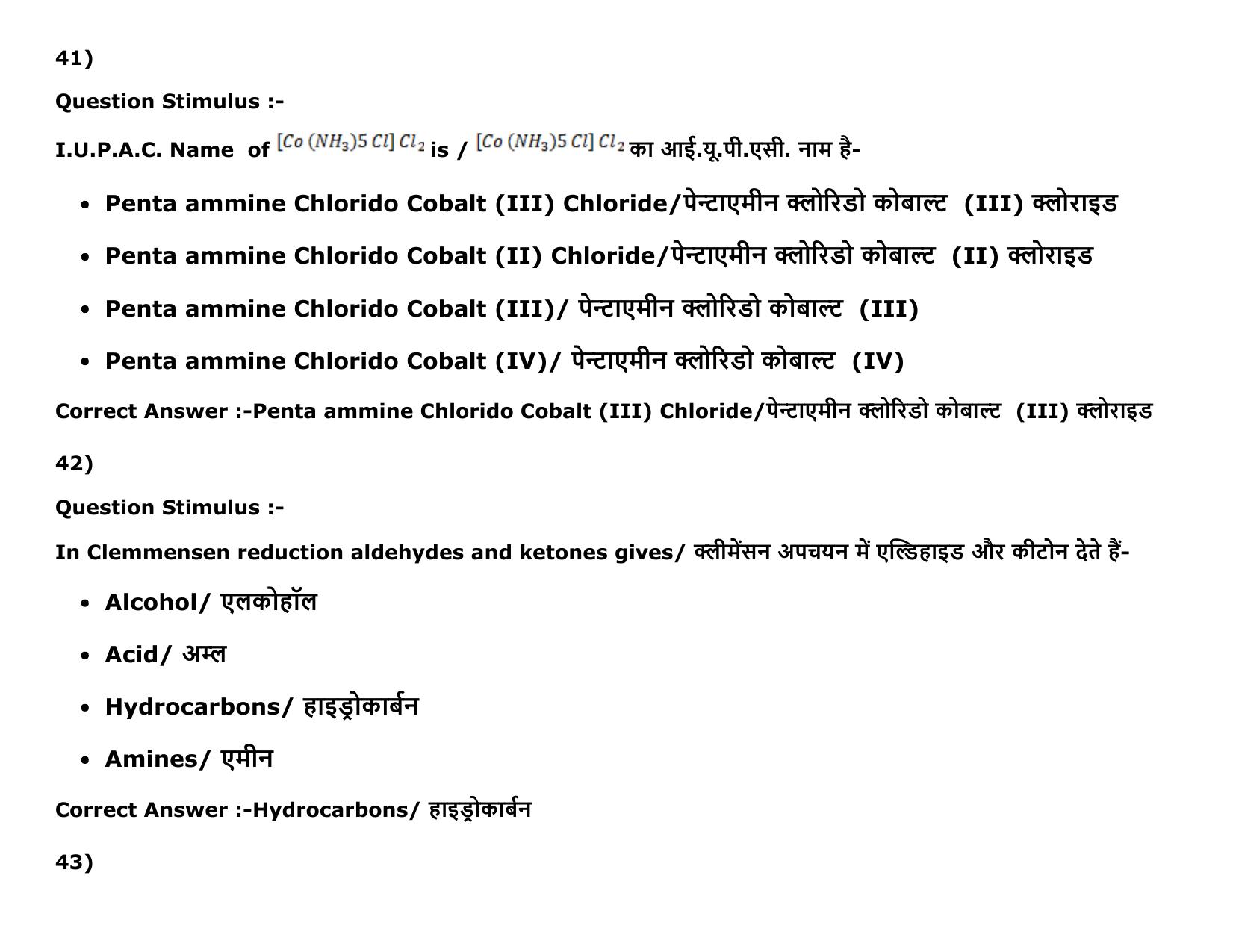 MP PAT Physics, Chemistry , Maths -(Exam. Date  16/05/2016 Time 02:00 PM to 05:00 PM) Slot 2 Question Paper - Page 46