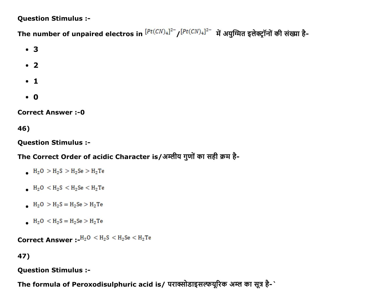 MP PAT Physics, Chemistry , Maths -(Exam. Date  16/05/2016 Time 02:00 PM to 05:00 PM) Slot 2 Question Paper - Page 48