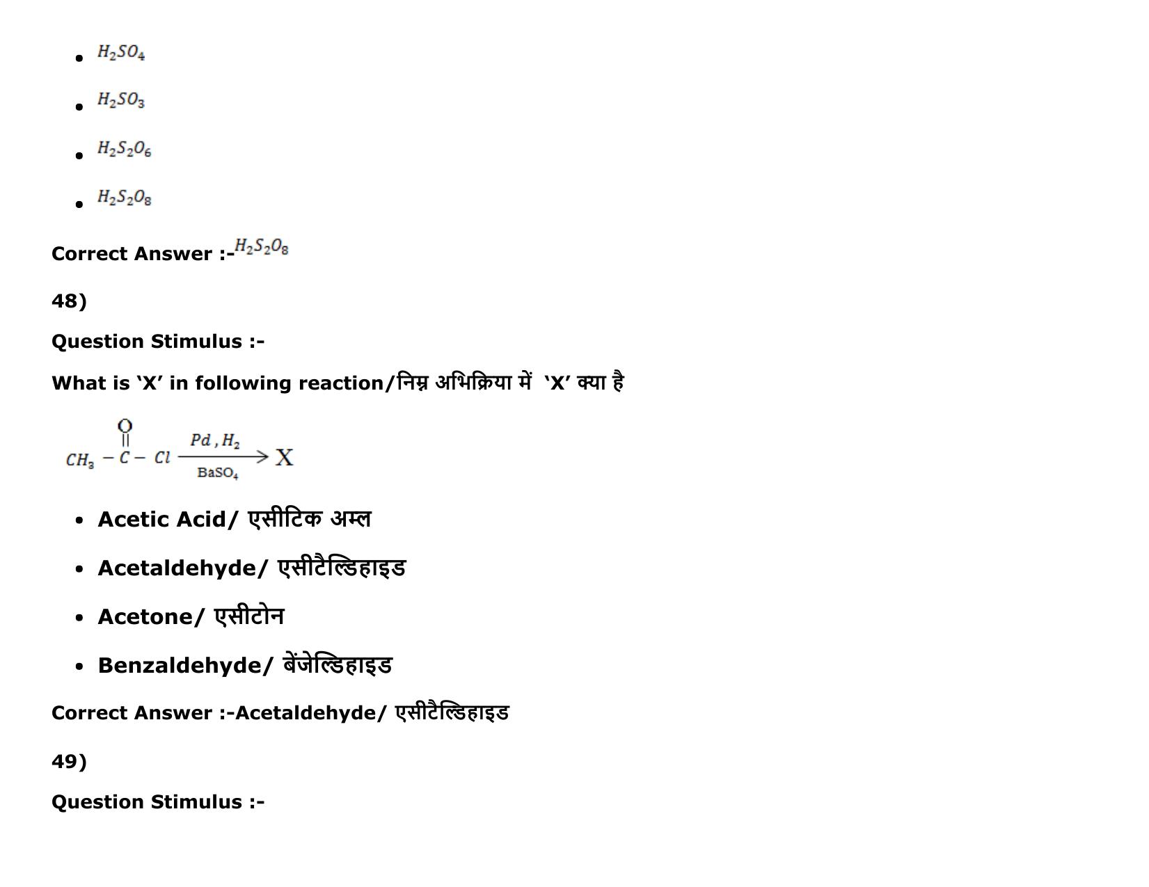 MP PAT Physics, Chemistry , Maths -(Exam. Date  16/05/2016 Time 02:00 PM to 05:00 PM) Slot 2 Question Paper - Page 49