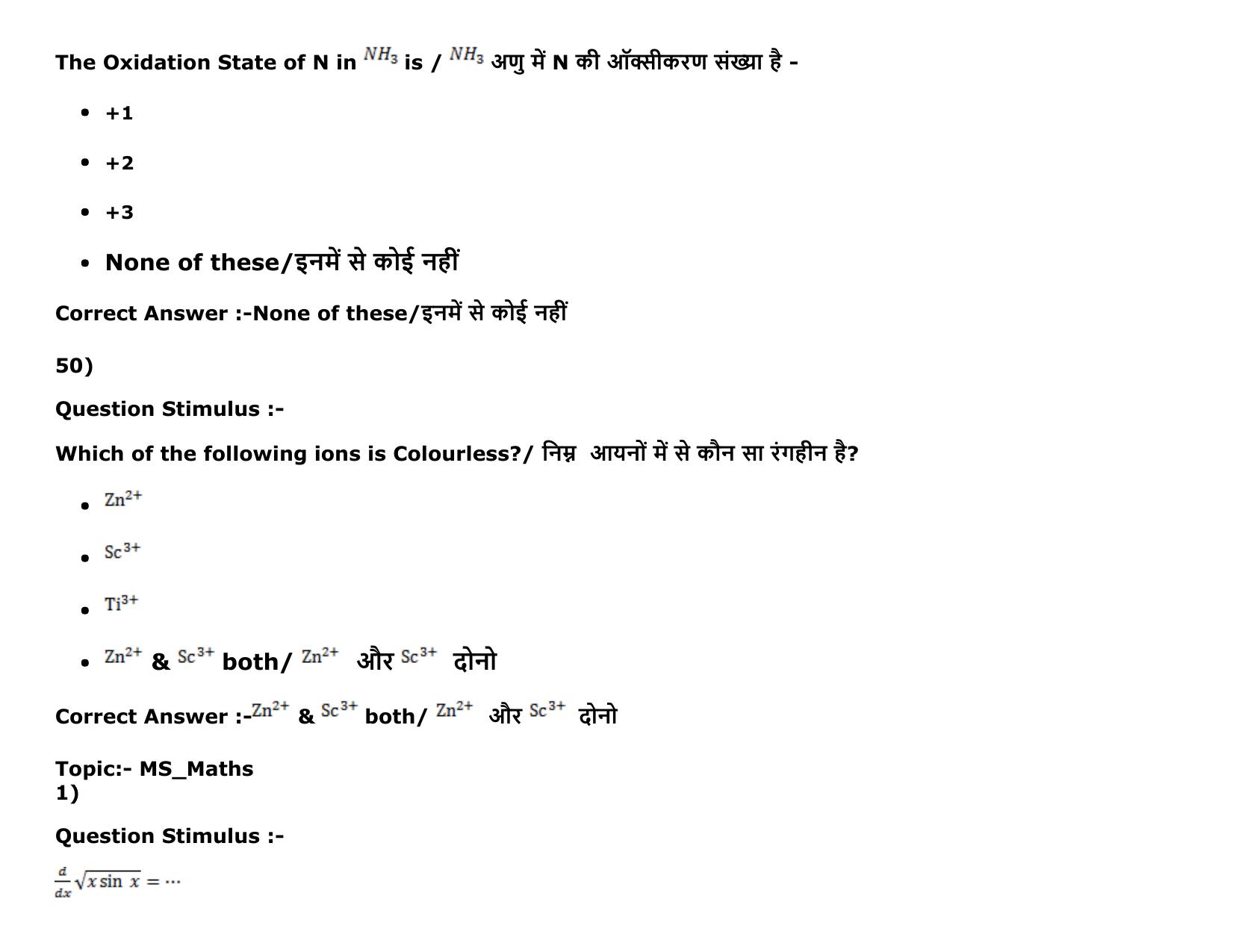 MP PAT Physics, Chemistry , Maths -(Exam. Date  16/05/2016 Time 02:00 PM to 05:00 PM) Slot 2 Question Paper - Page 50