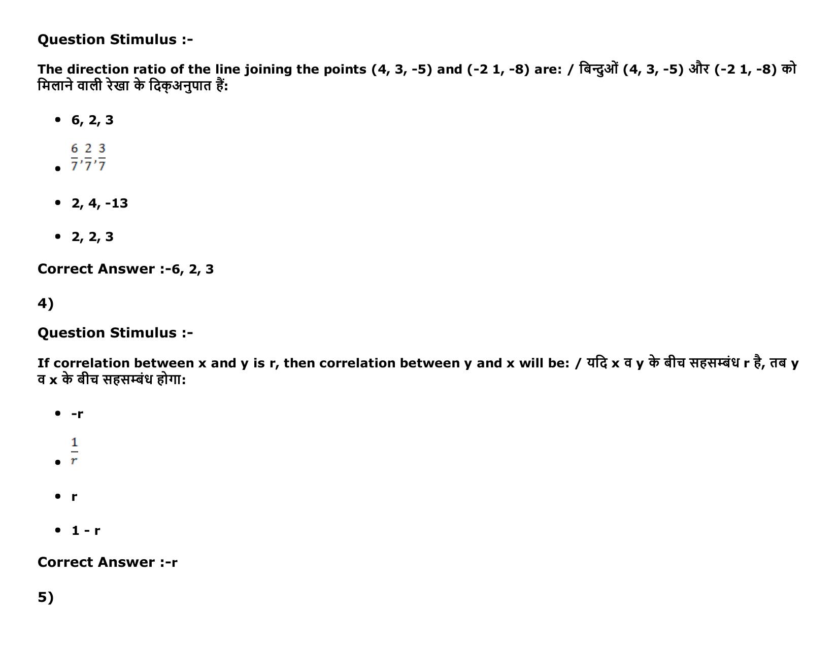 MP PAT Physics, Chemistry , Maths -(Exam. Date  16/05/2016 Time 02:00 PM to 05:00 PM) Slot 2 Question Paper - Page 52