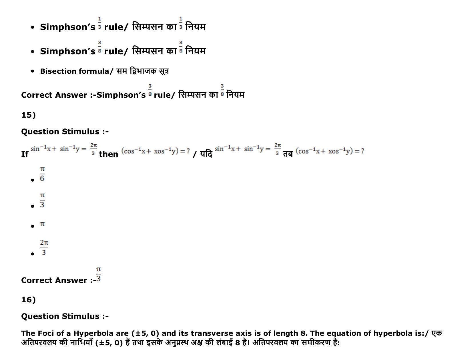 MP PAT Physics, Chemistry , Maths -(Exam. Date  16/05/2016 Time 02:00 PM to 05:00 PM) Slot 2 Question Paper - Page 58