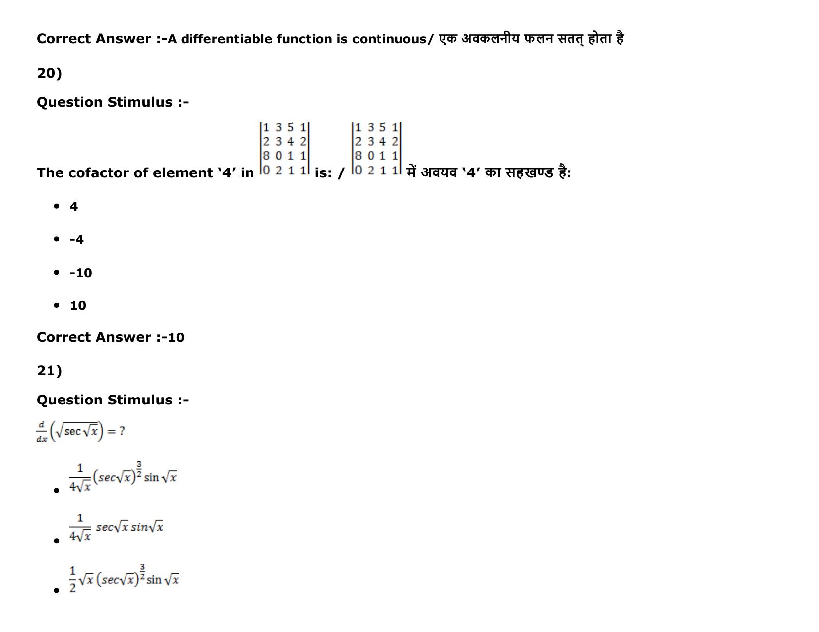 MP PAT Physics, Chemistry , Maths -(Exam. Date  16/05/2016 Time 02:00 PM to 05:00 PM) Slot 2 Question Paper - Page 61